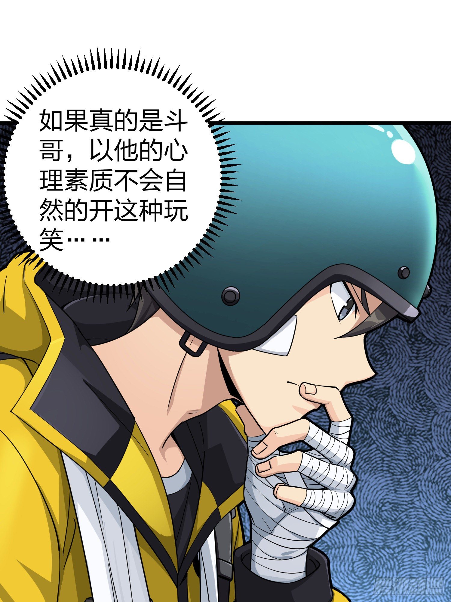 63话.多面北斗(1/2)-第64话