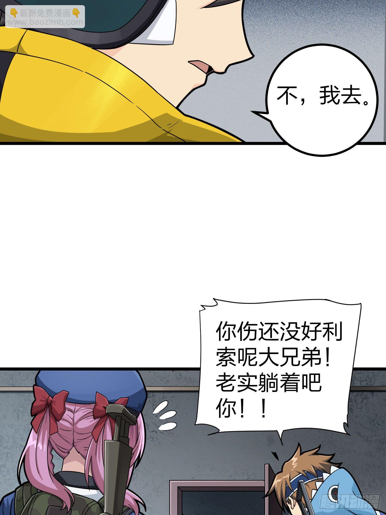 63话.多面北斗(1/2)-第64话