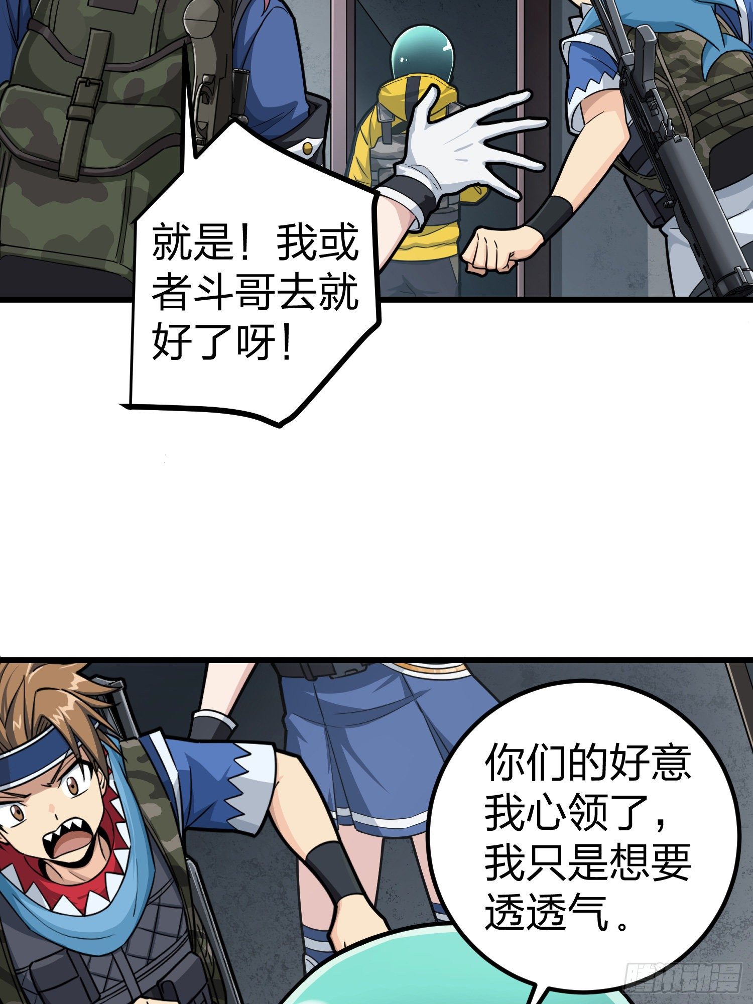 63话.多面北斗(1/2)-第64话