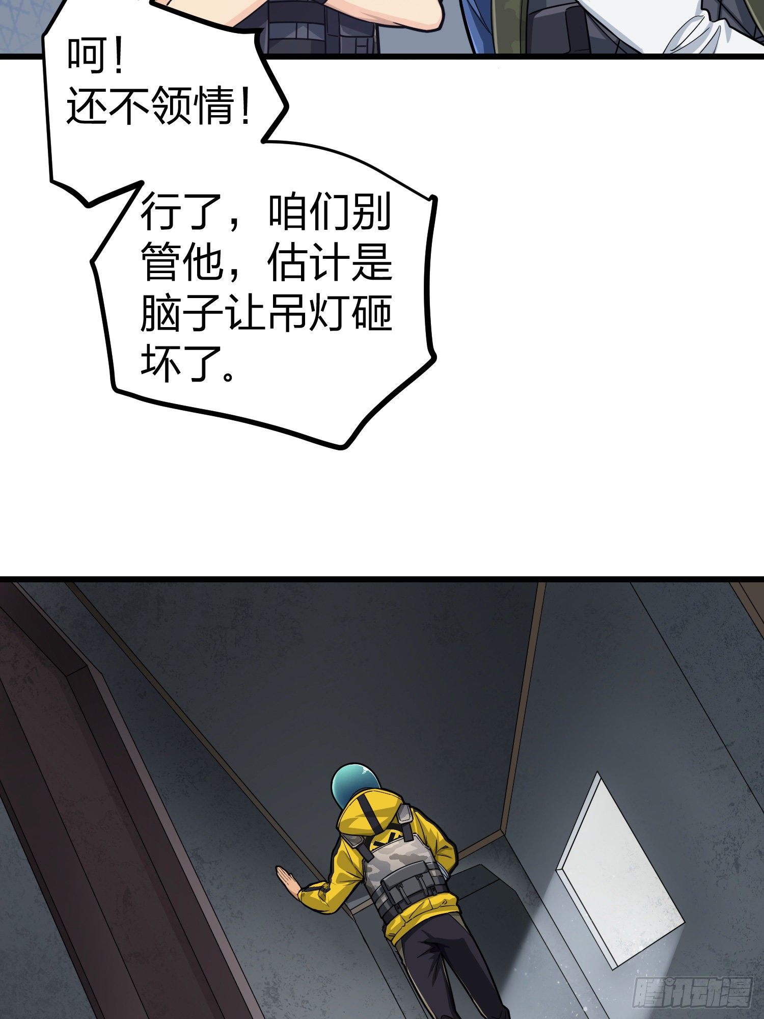 63话.多面北斗(1/2)-第64话