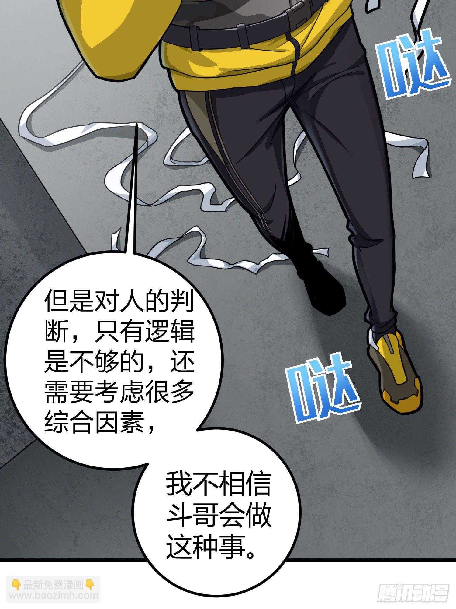 63话.多面北斗(1/2)-第64话