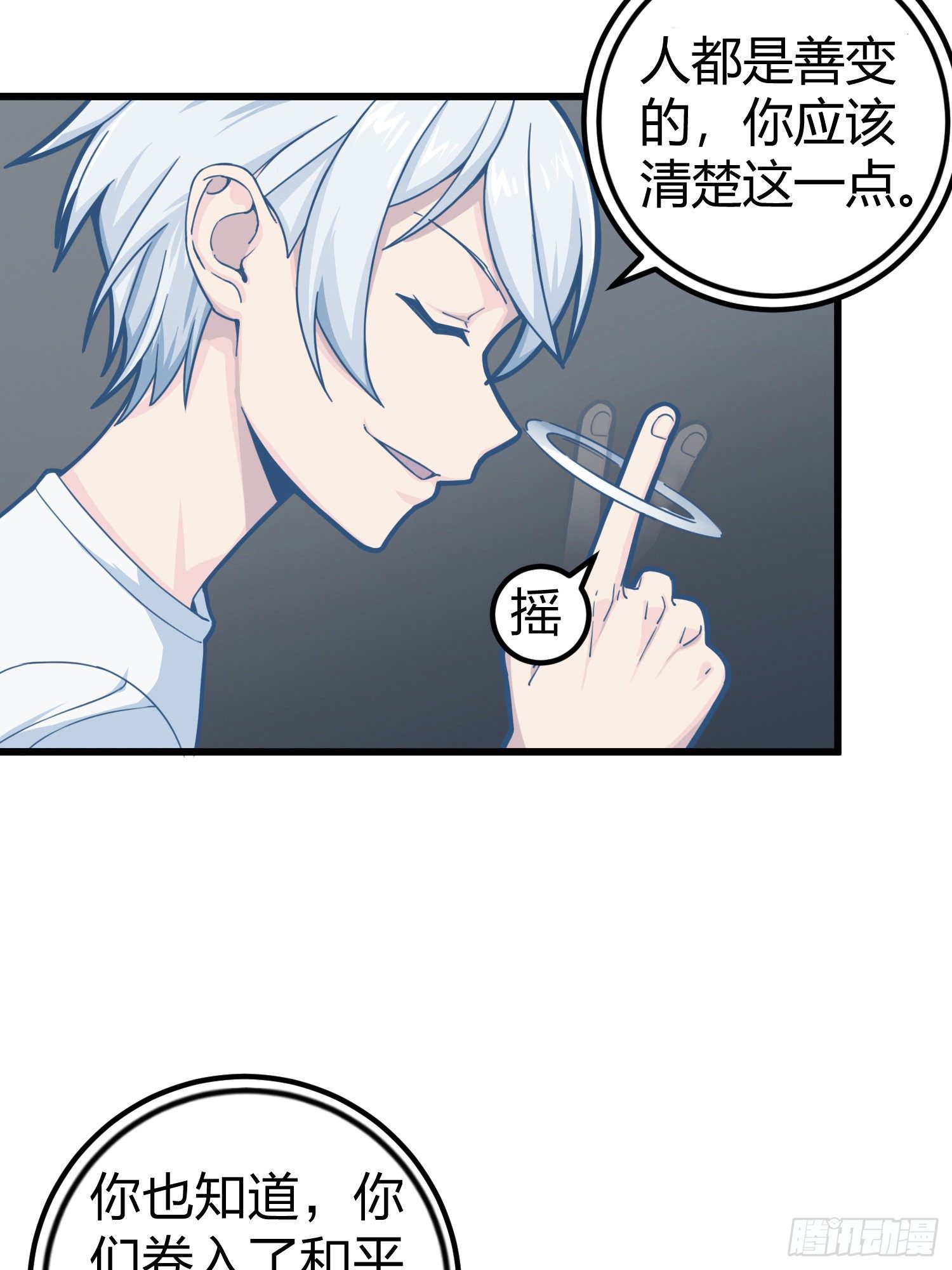 63话.多面北斗(1/2)-第64话