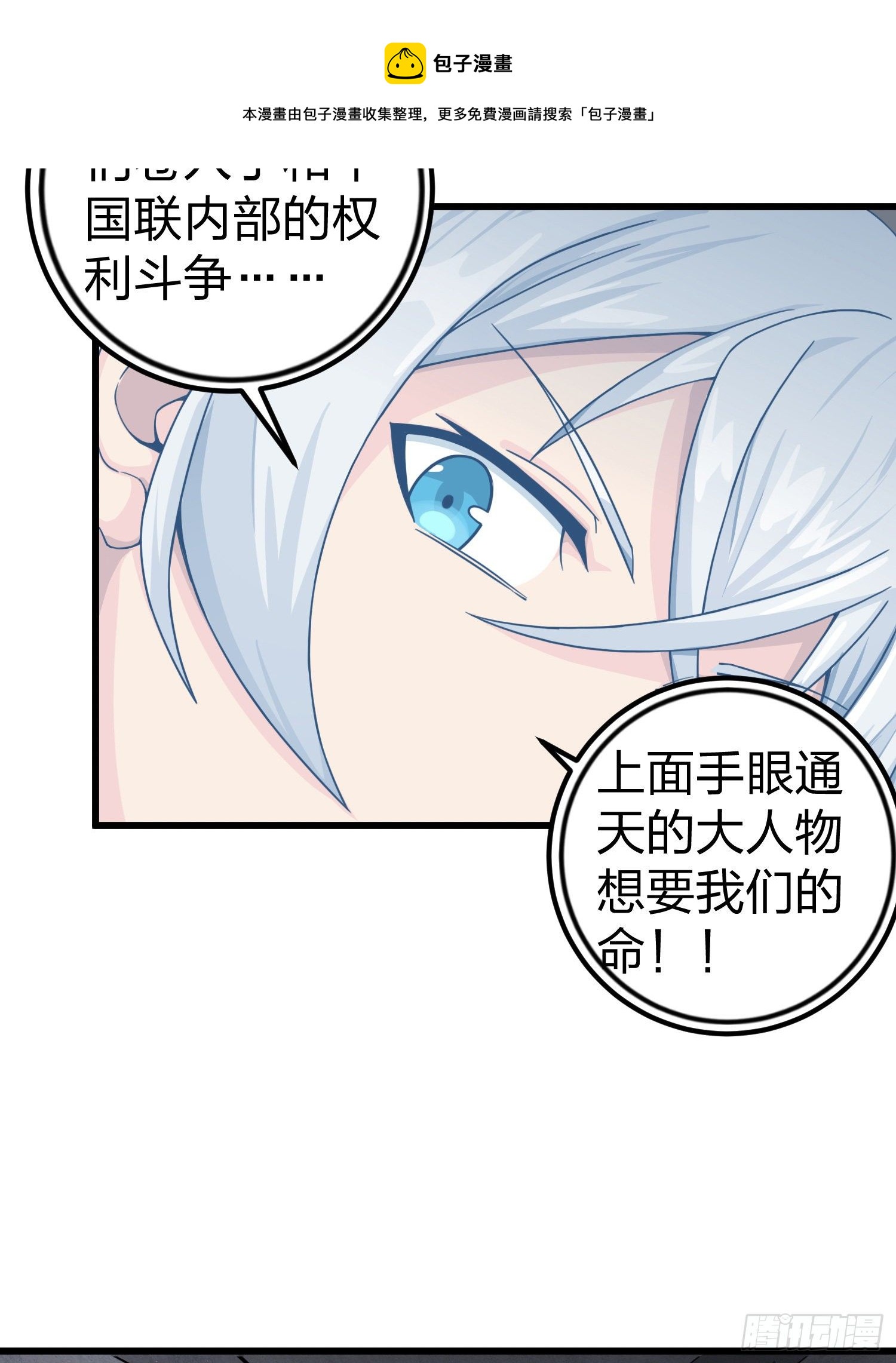 63话.多面北斗(1/2)-第64话