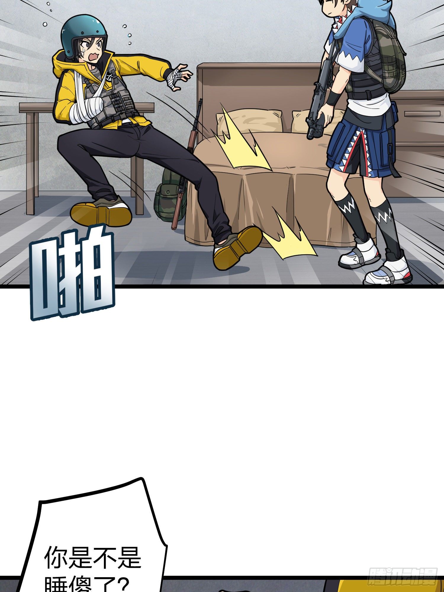 63话.多面北斗(1/2)-第64话