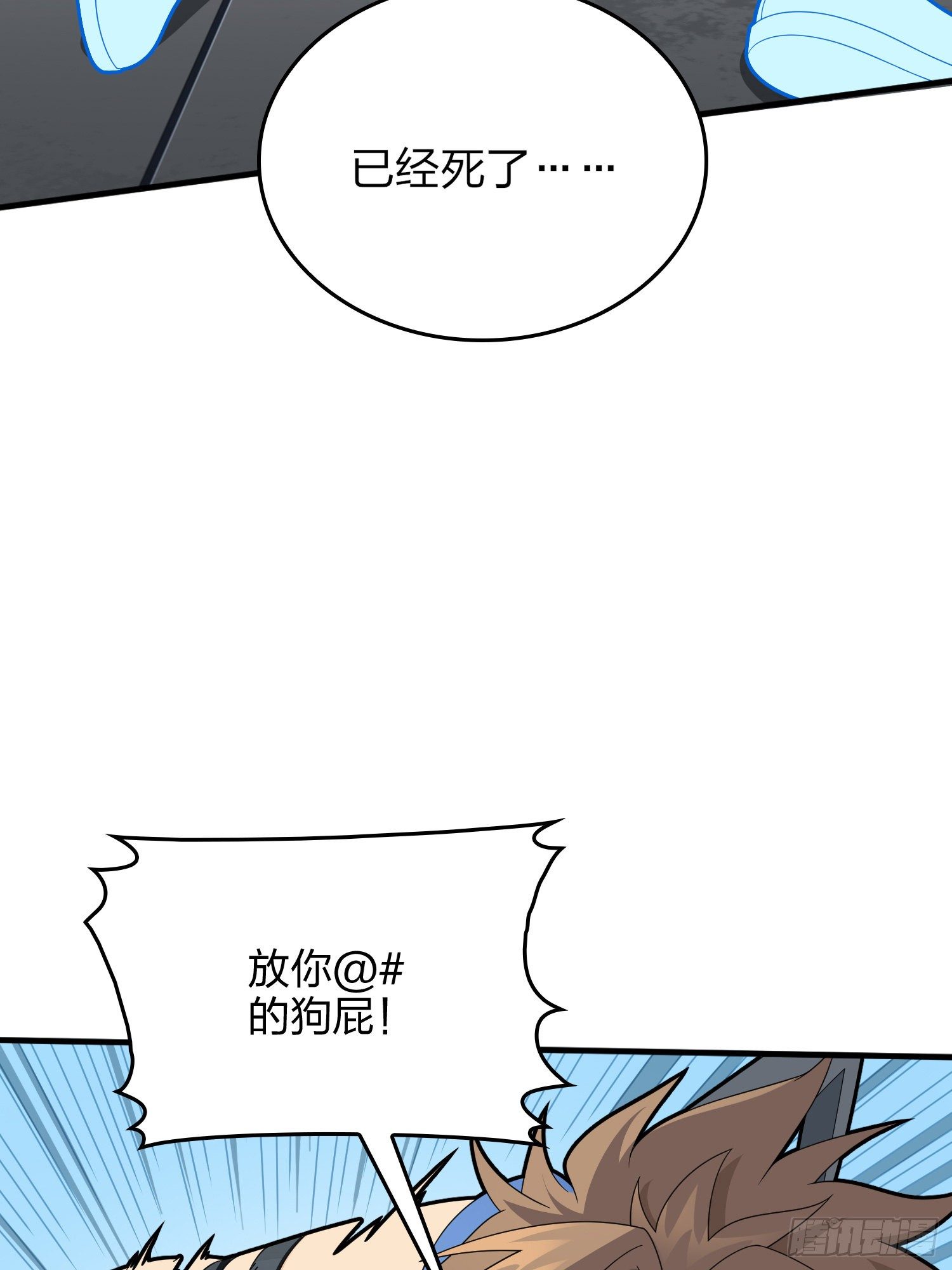 65话.内外交困(1/3)-第66话