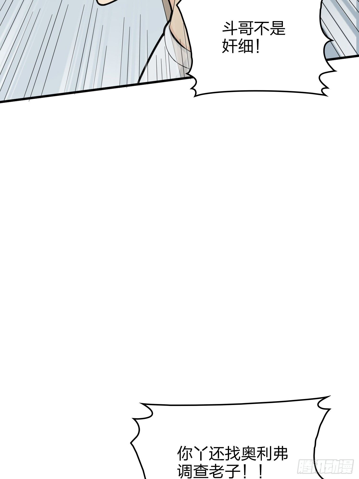 65话.内外交困(1/3)-第66话