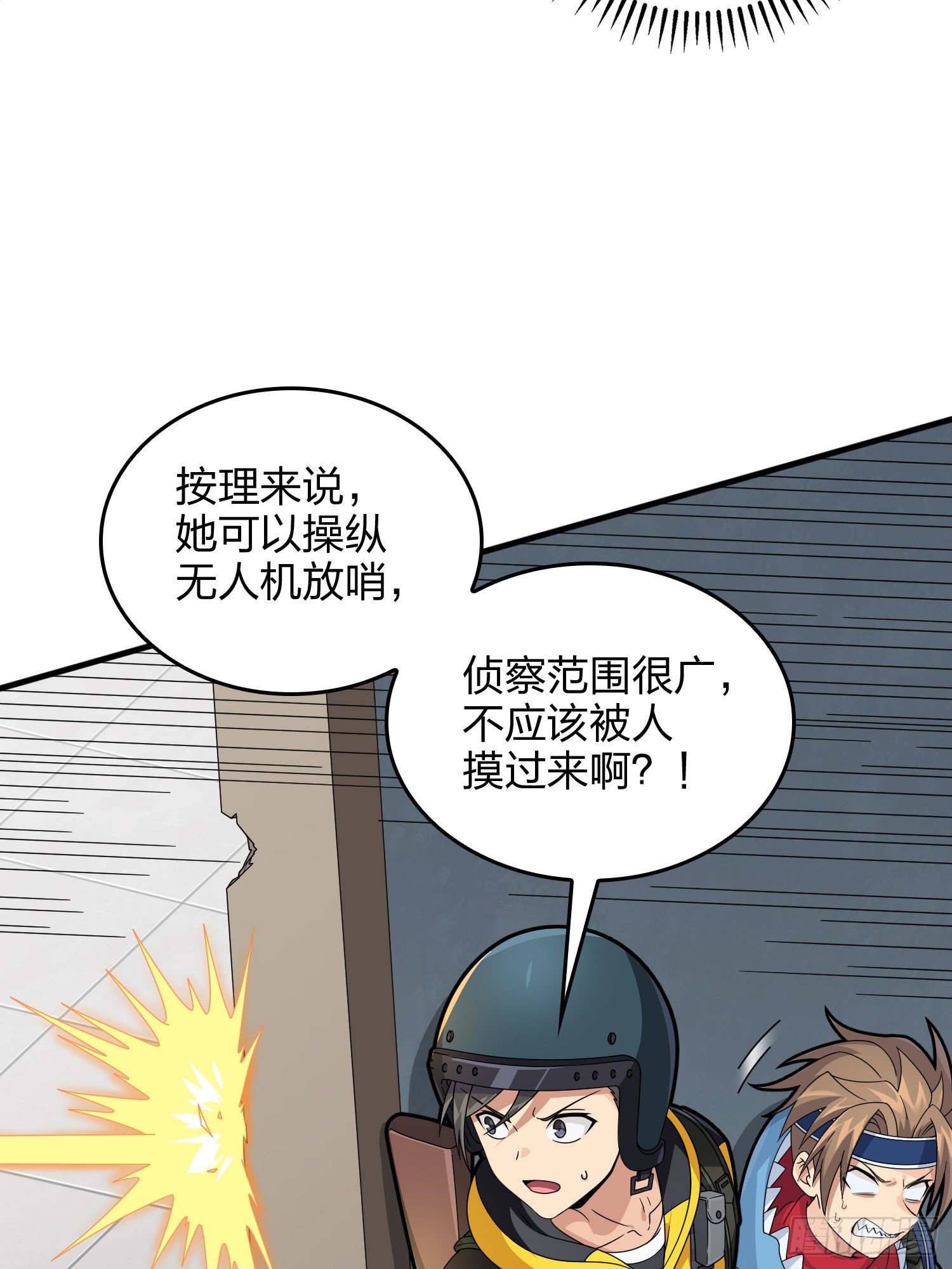 65话.内外交困(1/3)-第66话