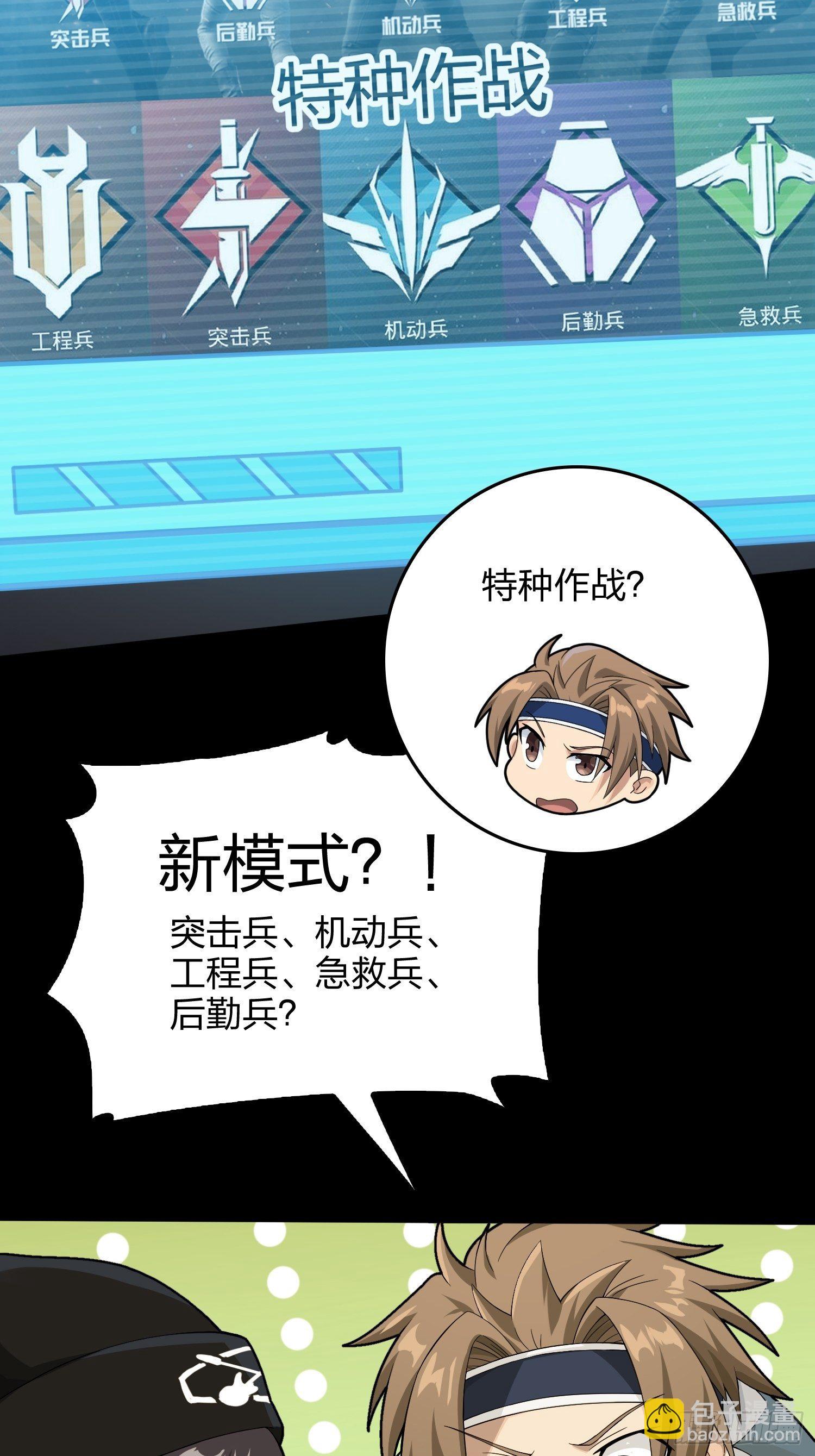 67话.特种作战（一）(1/3)-第68话