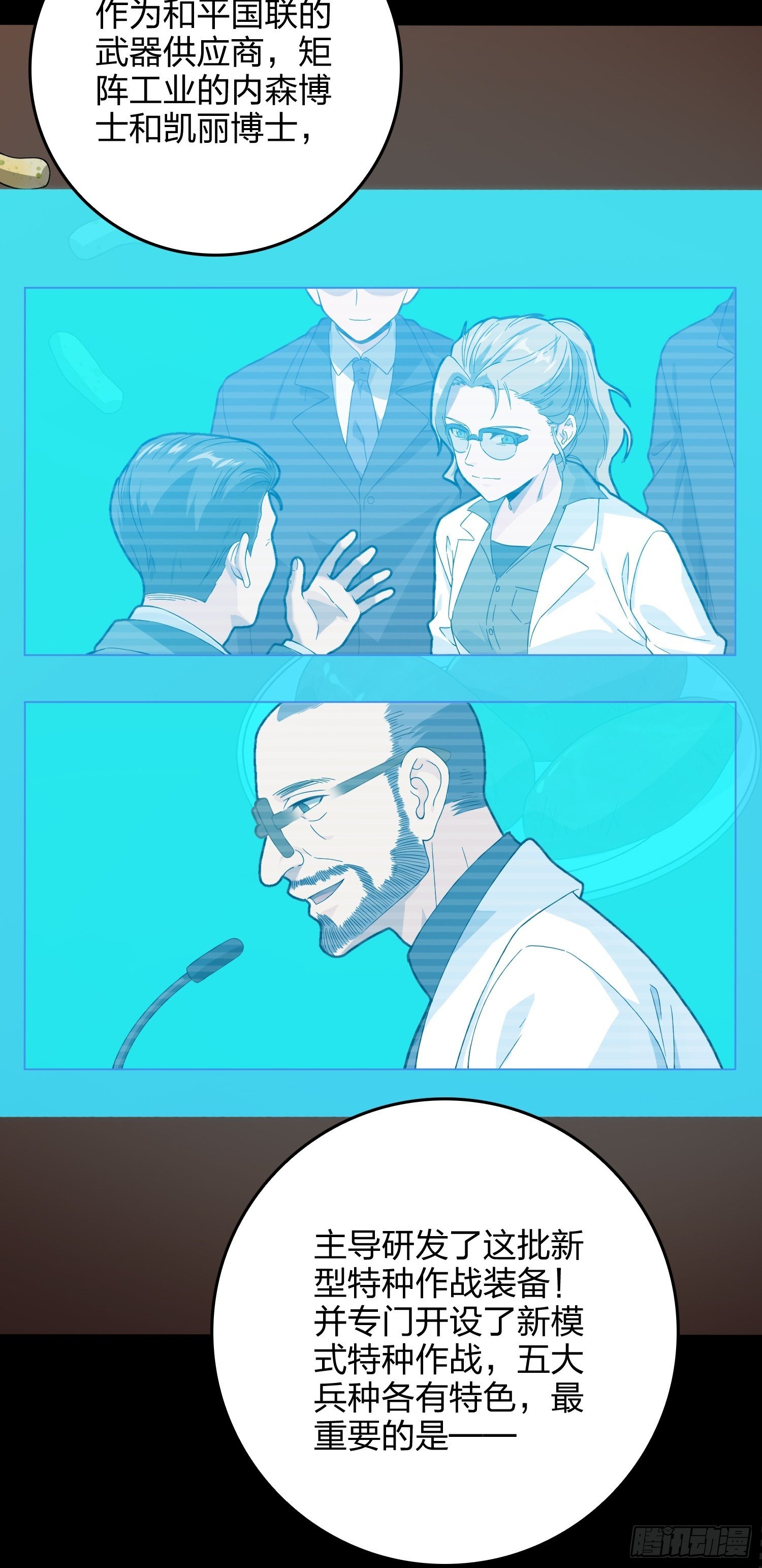 67话.特种作战（一）(1/3)-第68话