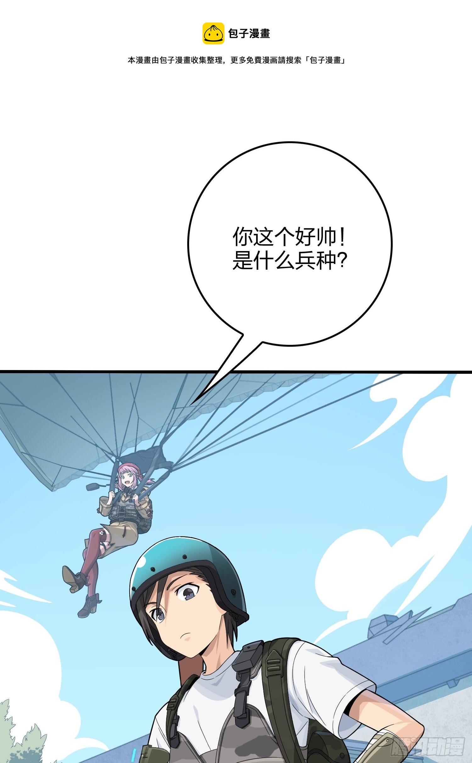 67话.特种作战（一）(1/3)-第68话