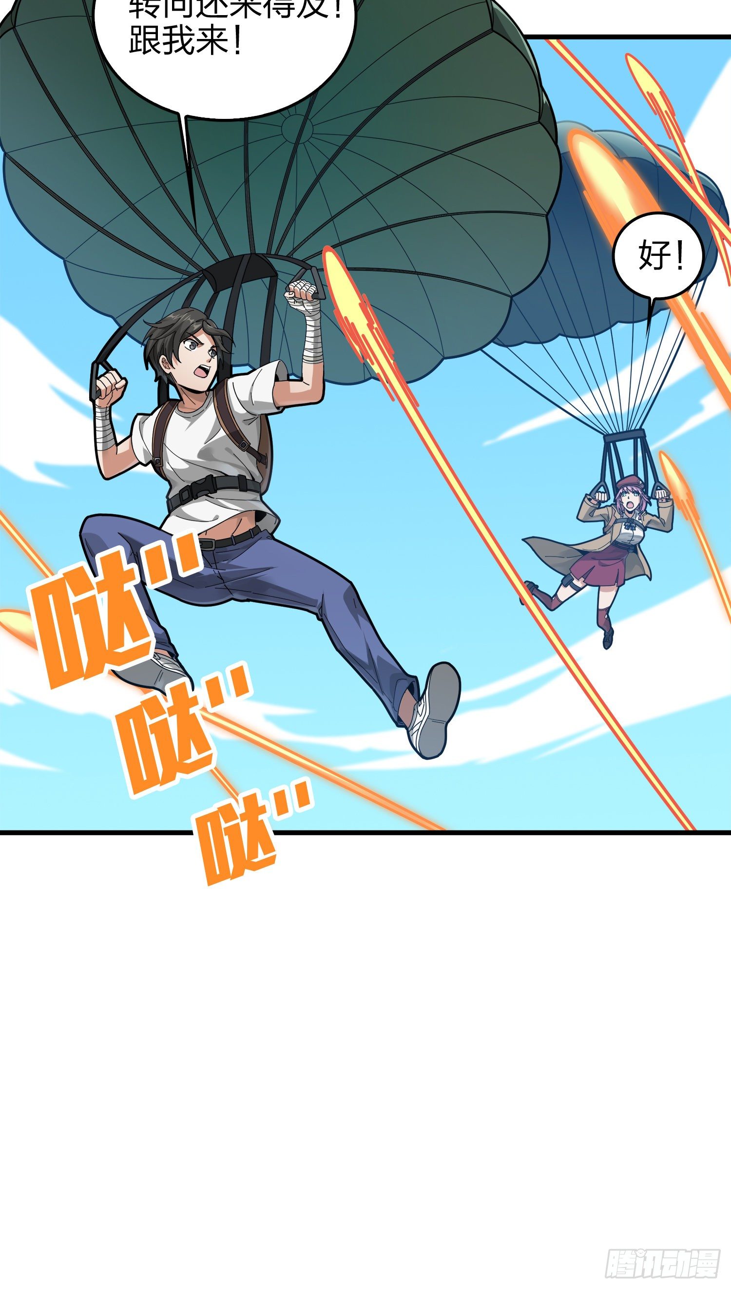 和平精英：描邊戰神 - 7話.尤莉卡(1/3) - 2