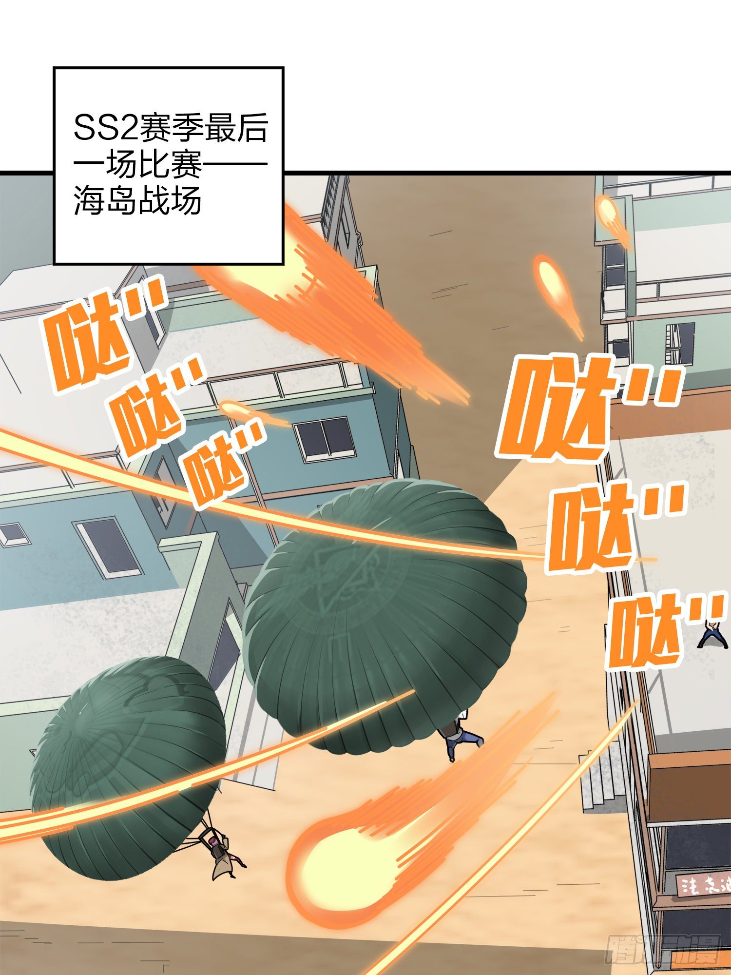 和平精英：描邊戰神 - 7話.尤莉卡(1/3) - 3