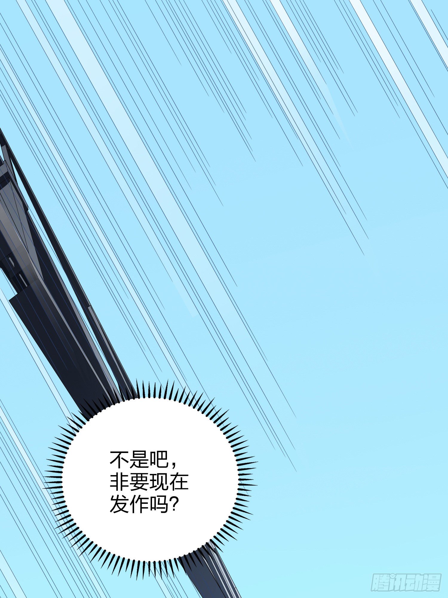 73话.兄弟难当(1/2)-第74话