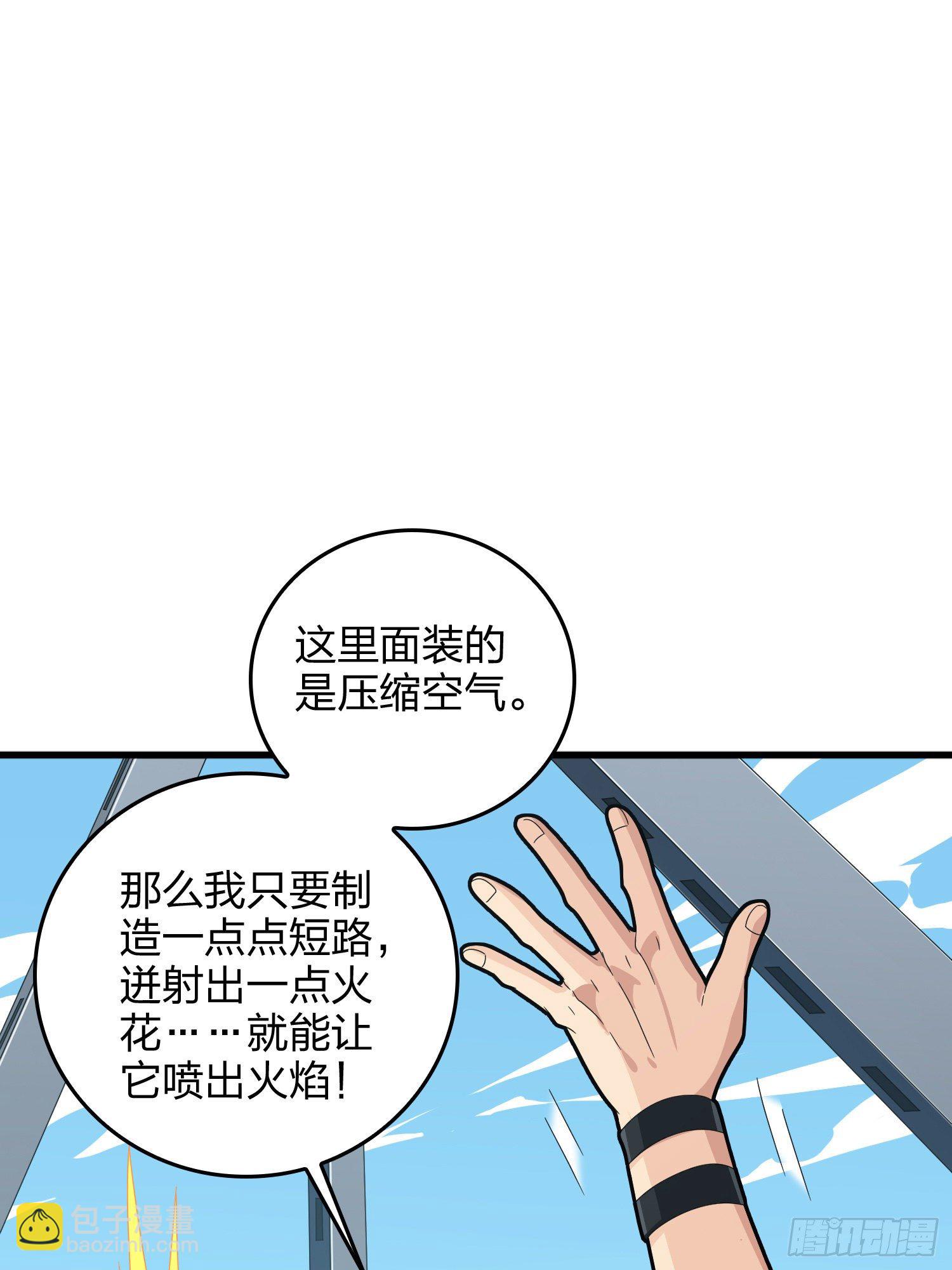 和平精英：描邊戰神 - 73話.兄弟難當(2/2) - 1