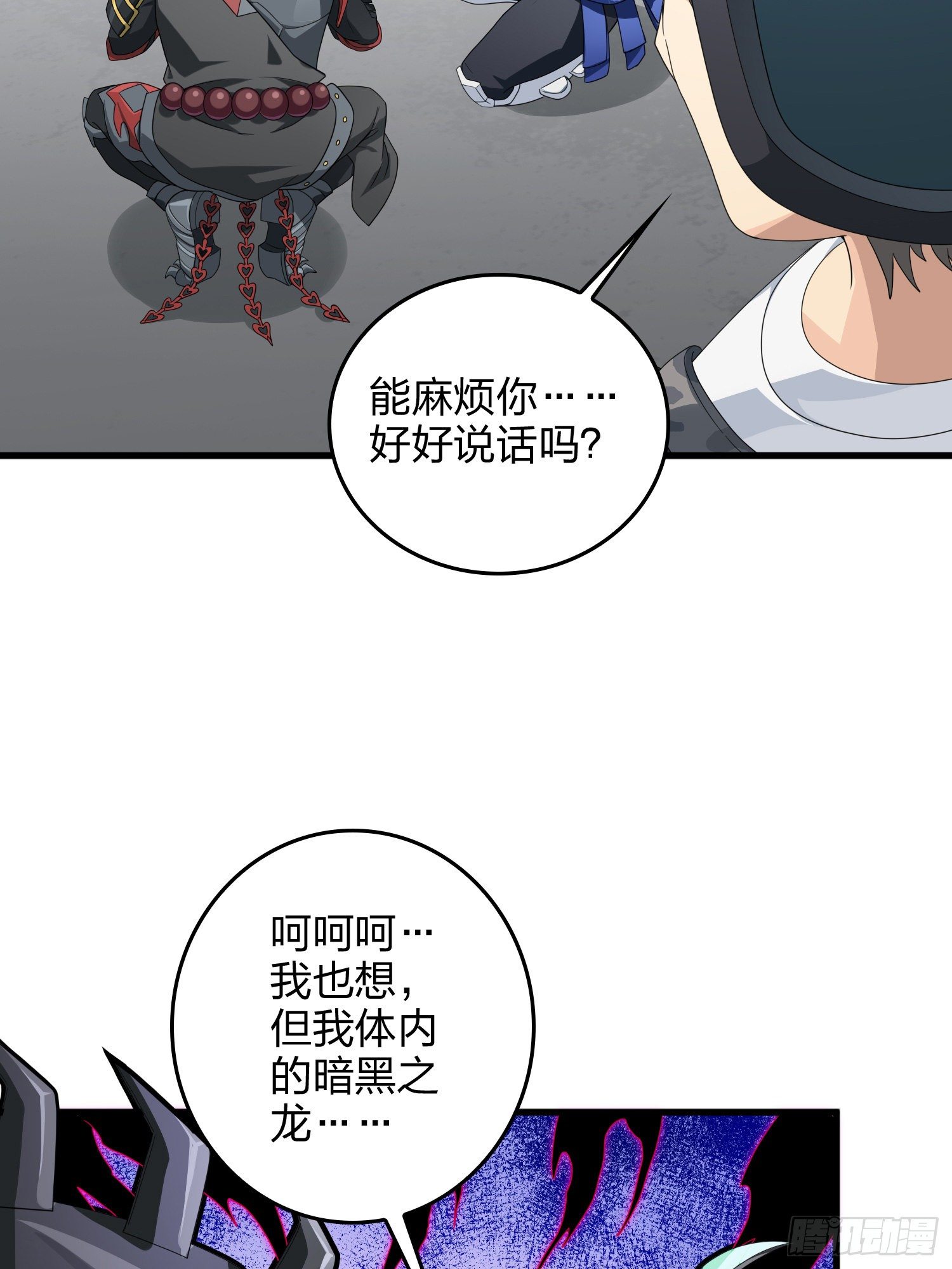 和平精英：描邊戰神 - 73話.兄弟難當(2/2) - 1