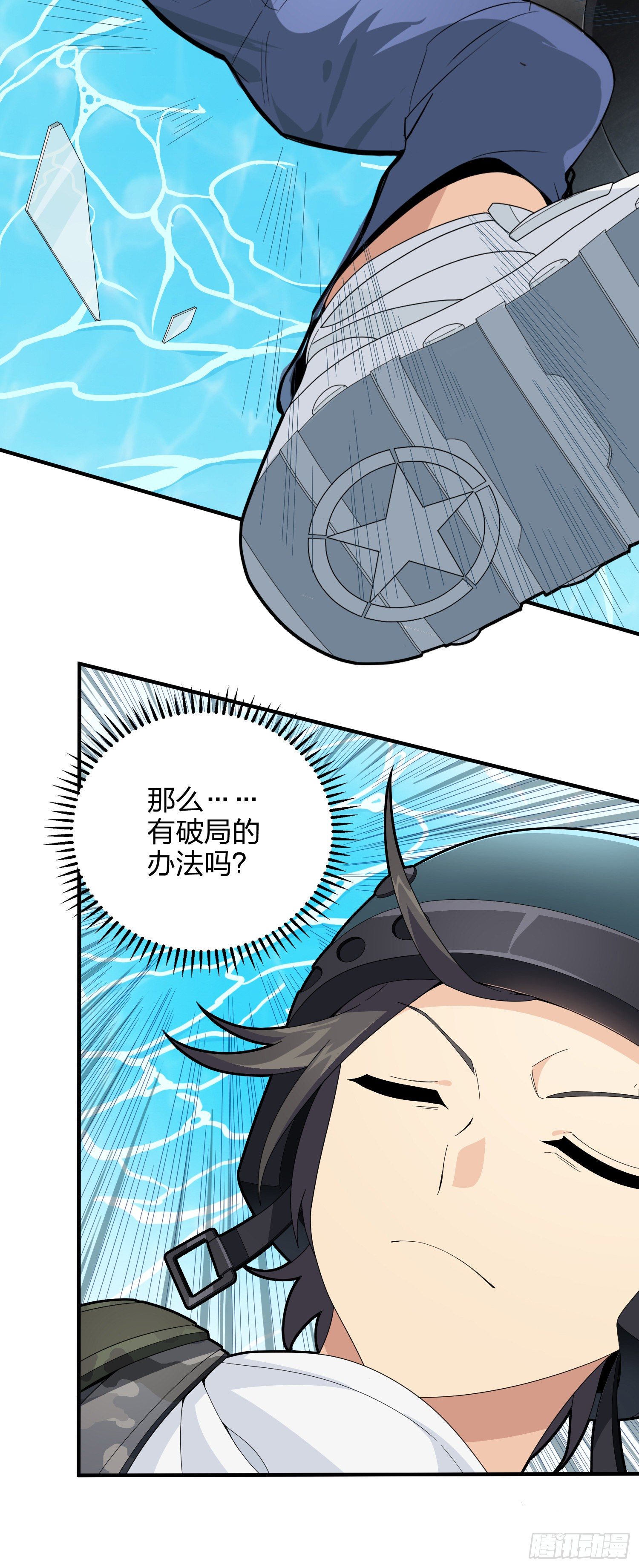 73话.兄弟难当(1/2)-第74话