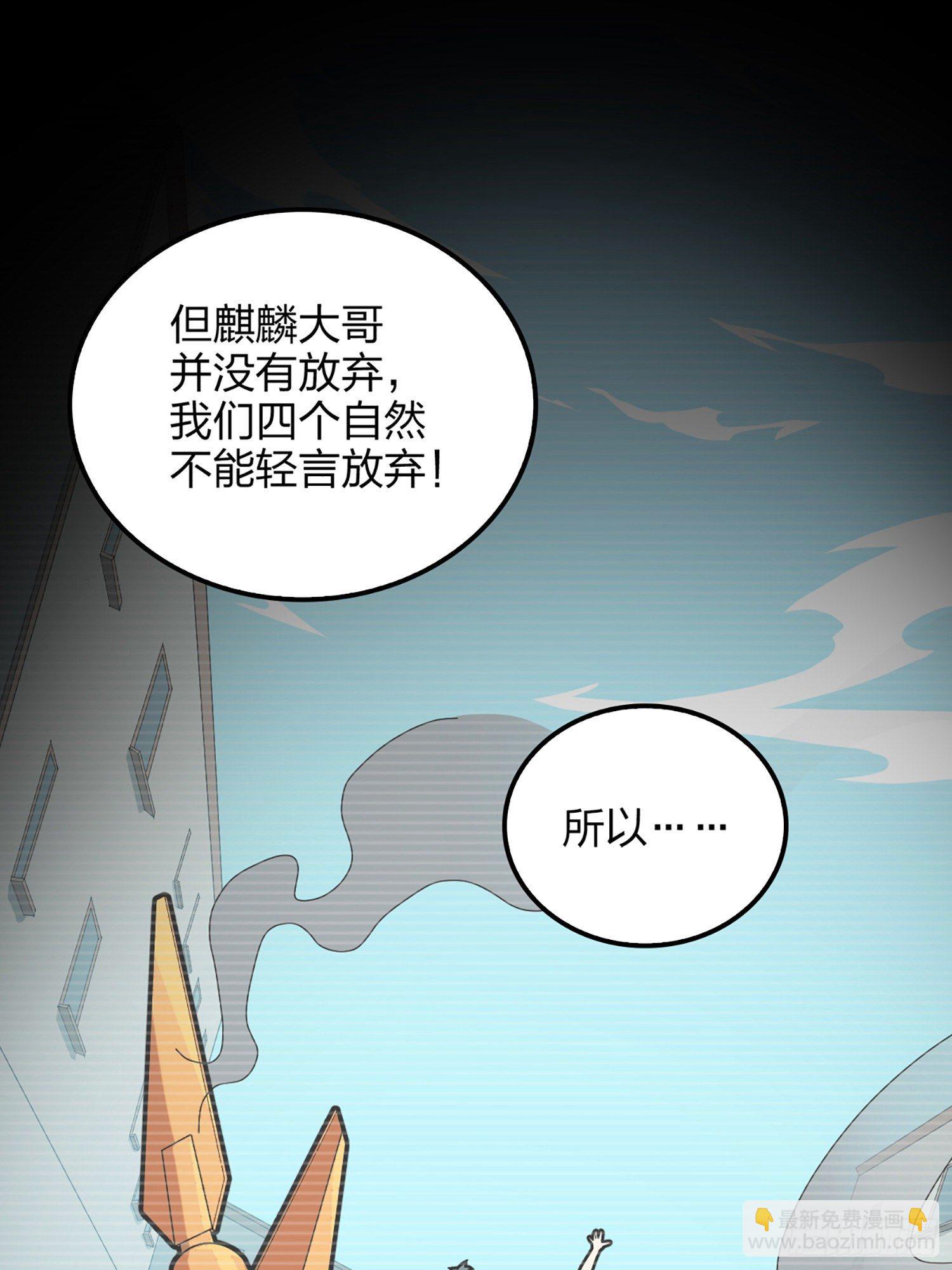 和平精英：描邊戰神 - 73話.兄弟難當(2/2) - 7