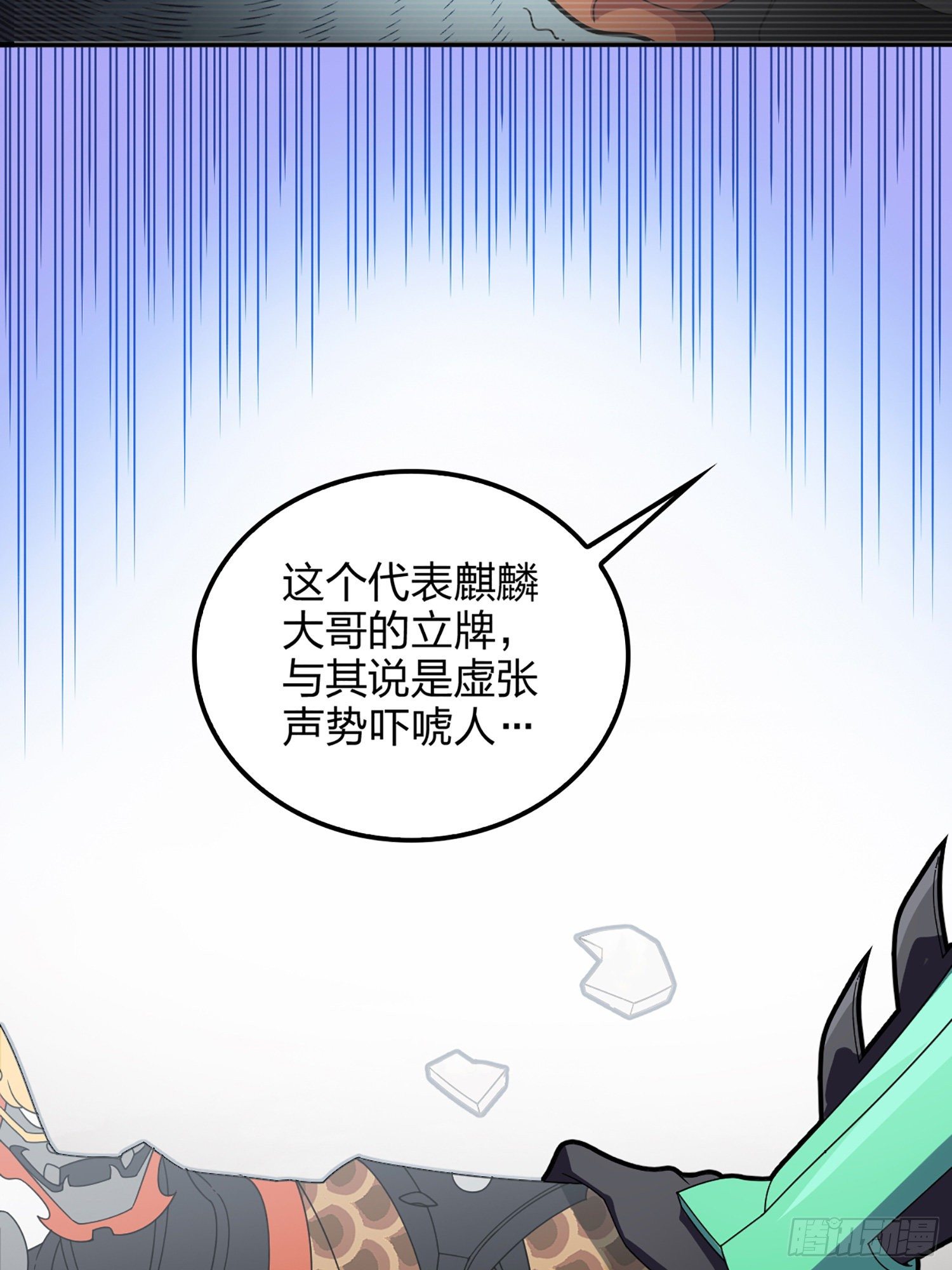 和平精英：描邊戰神 - 73話.兄弟難當(2/2) - 2