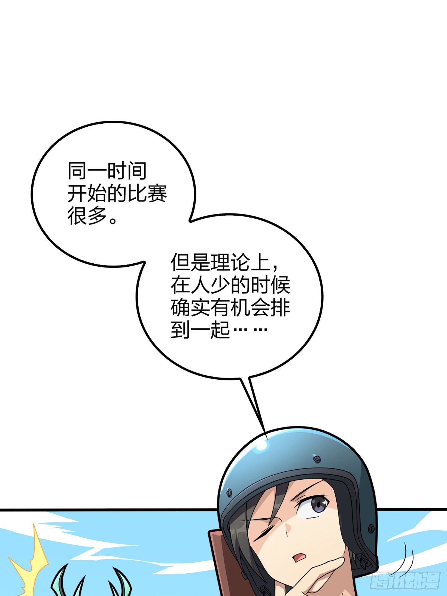 和平精英：描邊戰神 - 73話.兄弟難當(2/2) - 4