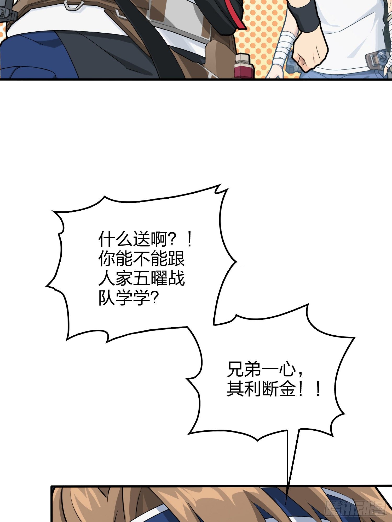 75话.巴别塔(1/3)-第76话