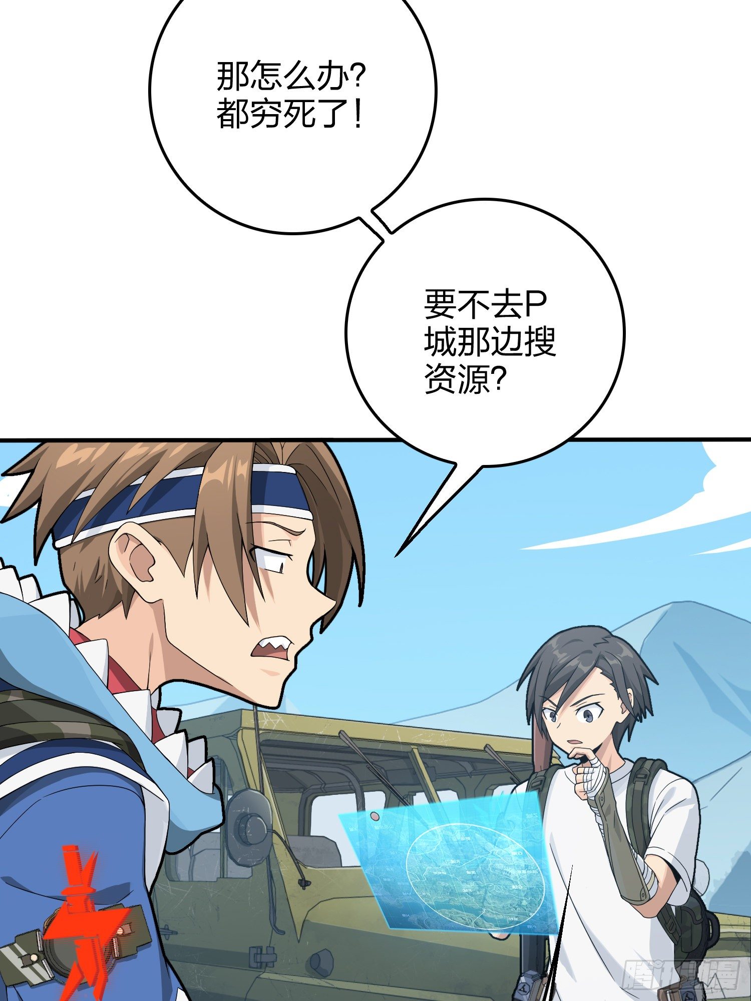 75话.巴别塔(1/3)-第76话