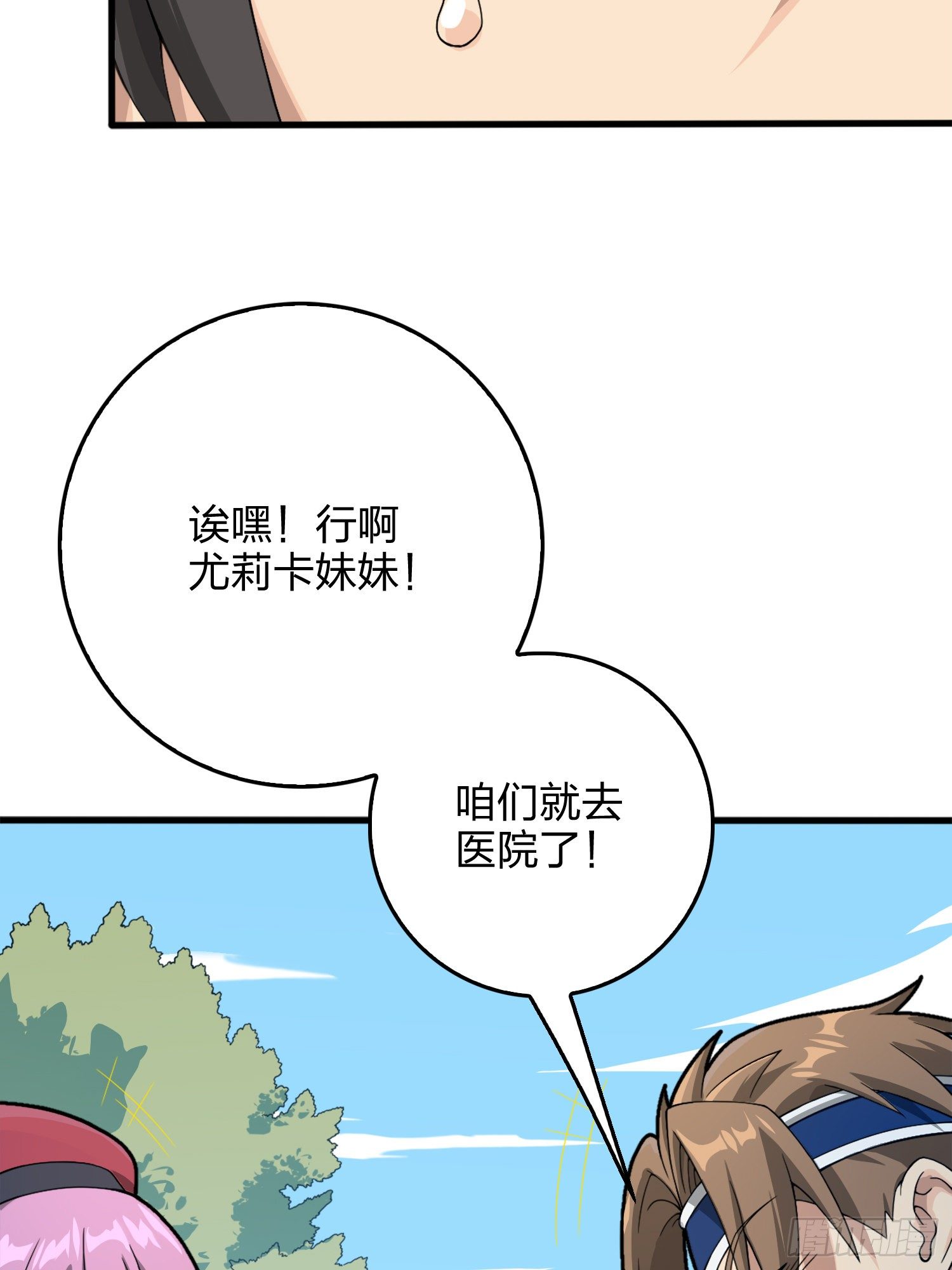 和平精英：描邊戰神 - 75話.巴別塔(1/3) - 5