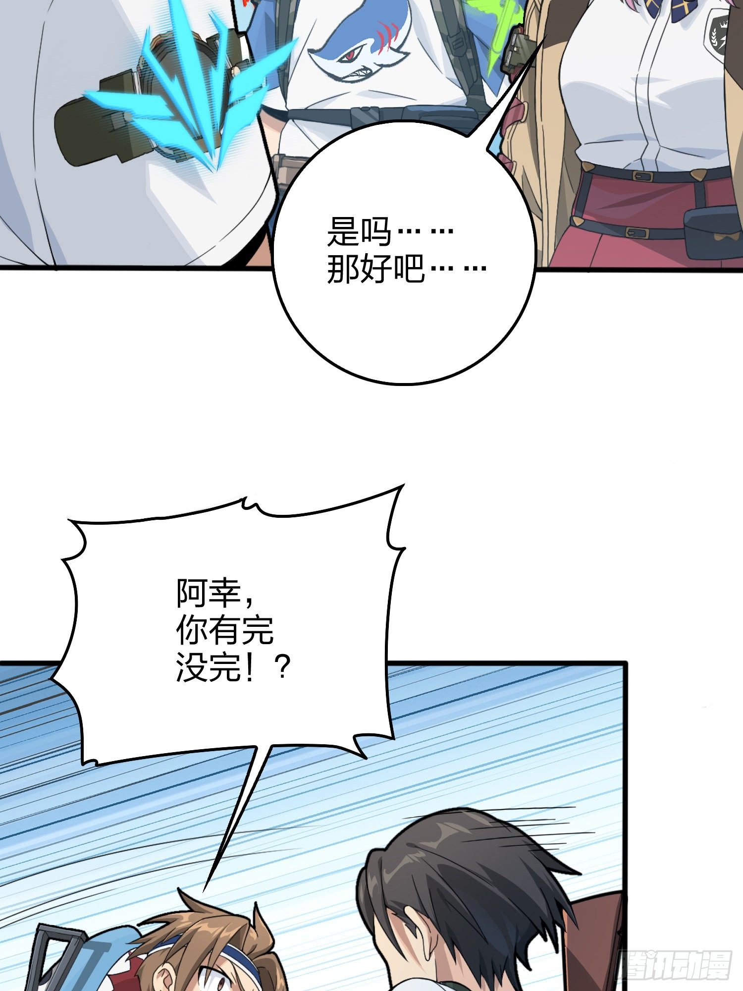 75话.巴别塔(1/3)-第76话