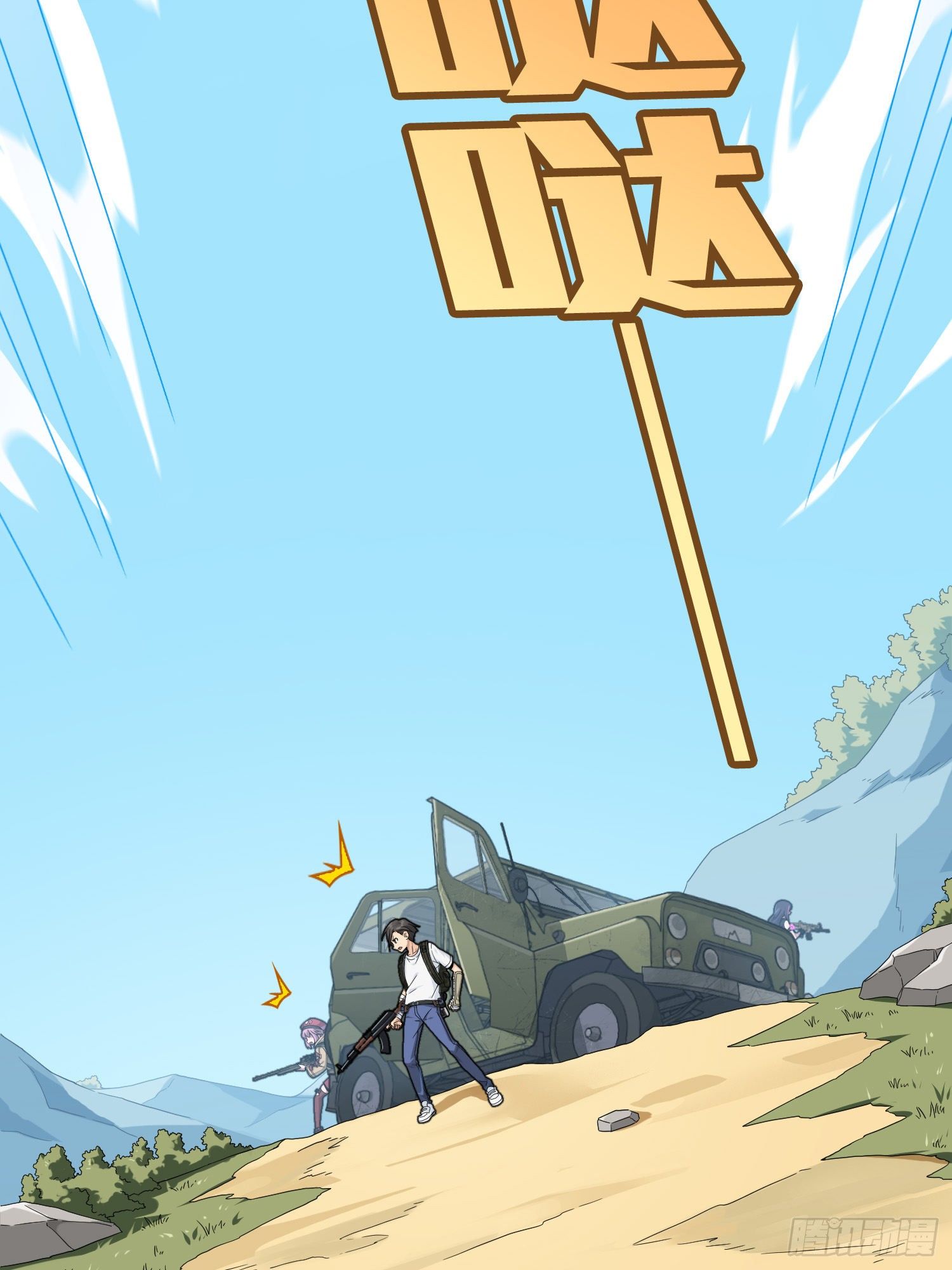 75话.巴别塔(1/3)-第76话