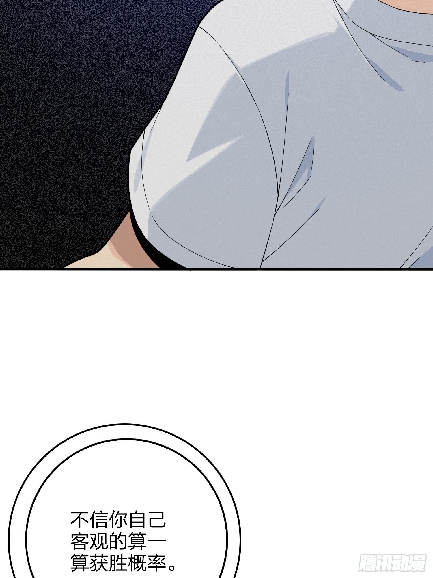 75话.巴别塔(1/3)-第76话