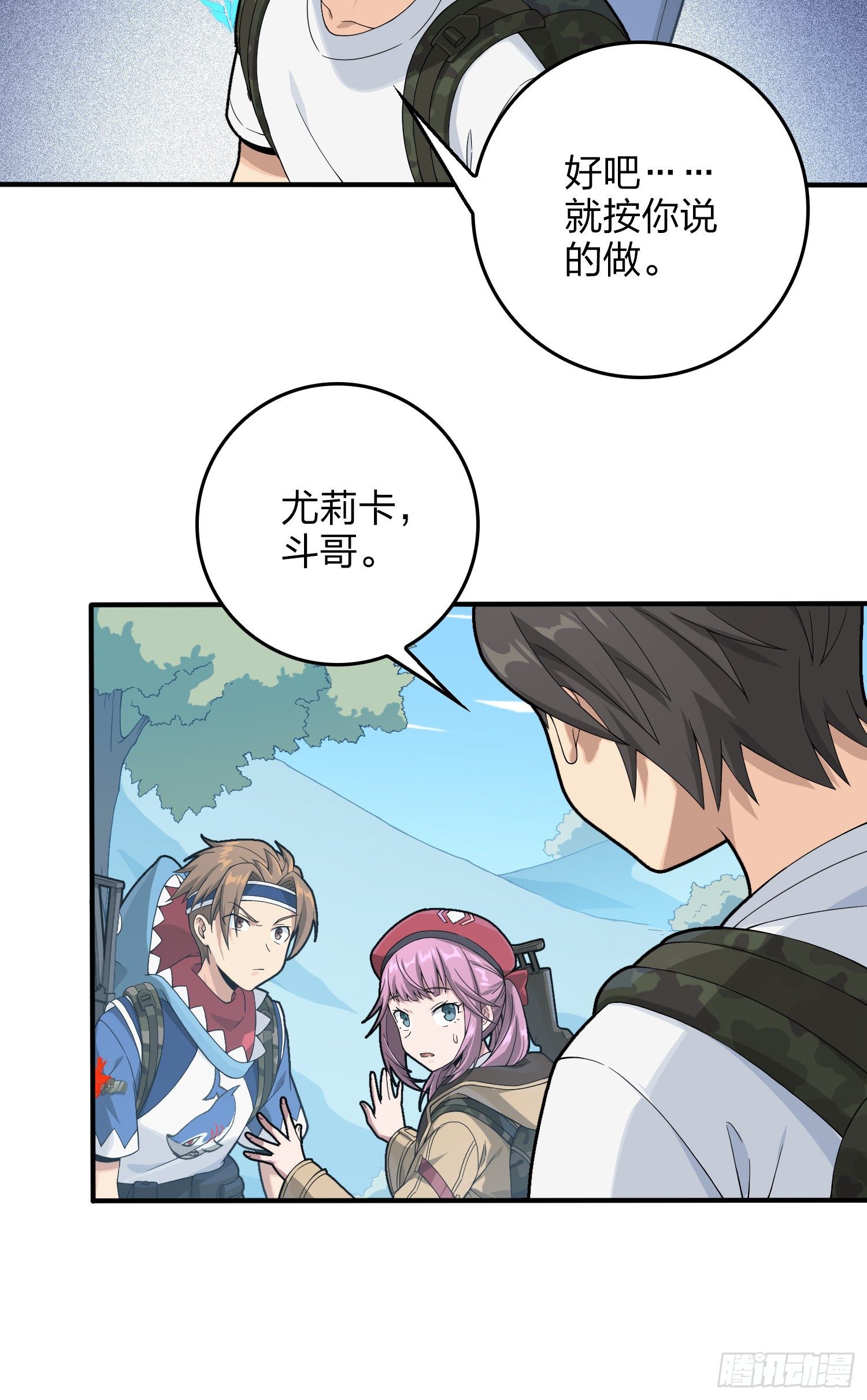 75话.巴别塔(1/3)-第76话