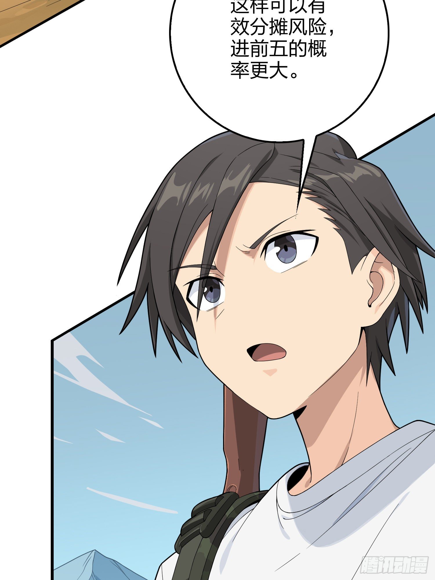 75话.巴别塔(1/3)-第76话