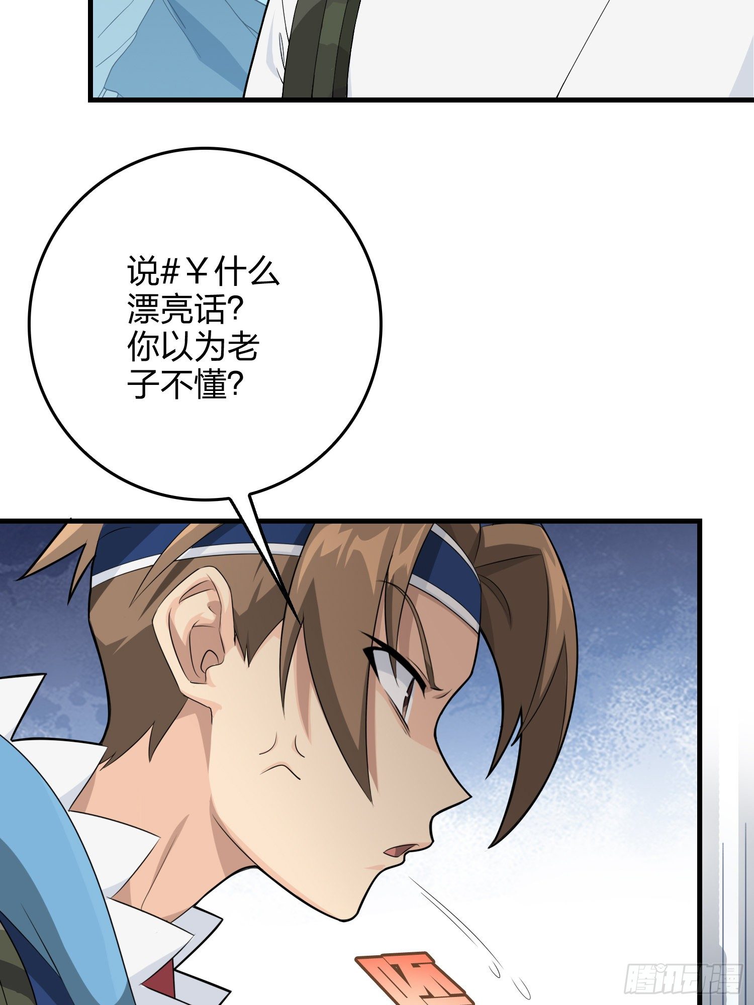 75话.巴别塔(1/3)-第76话