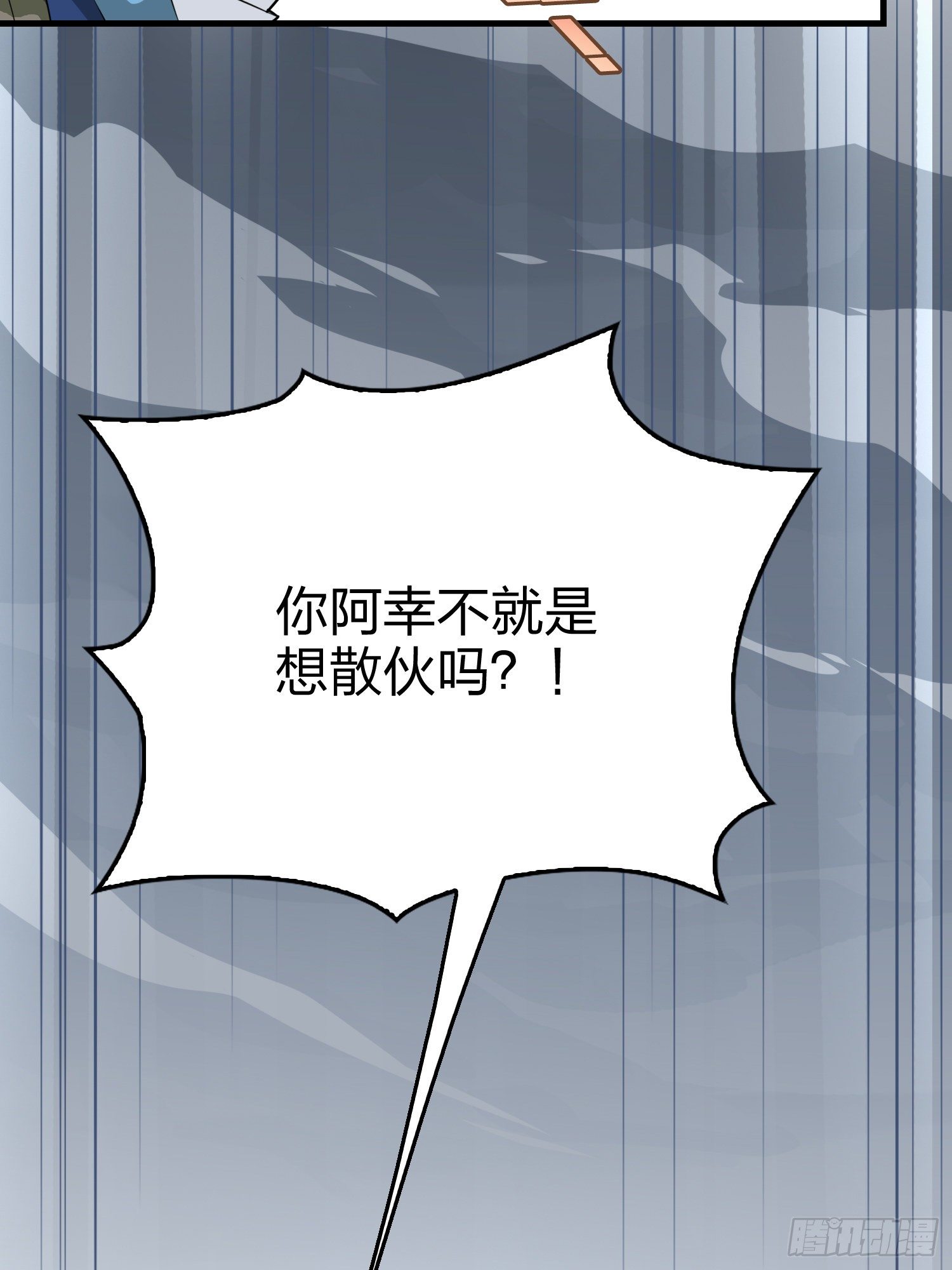 75话.巴别塔(1/3)-第76话