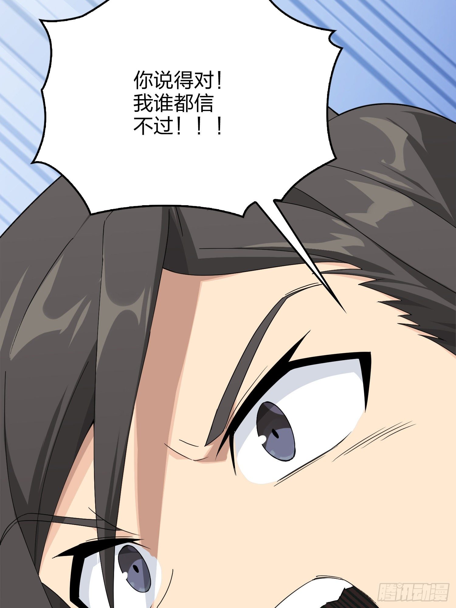 和平精英：描邊戰神 - 75話.巴別塔(2/3) - 7