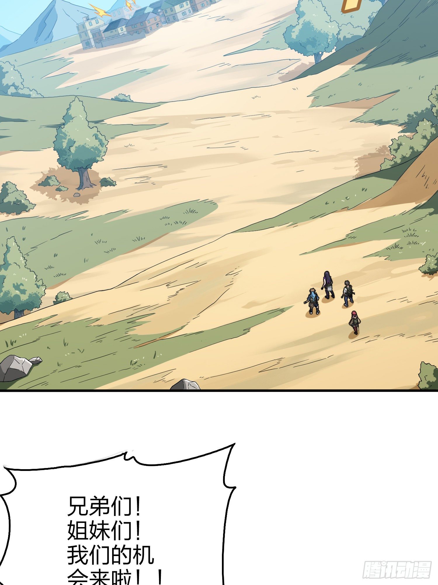 75话.巴别塔(1/3)-第76话