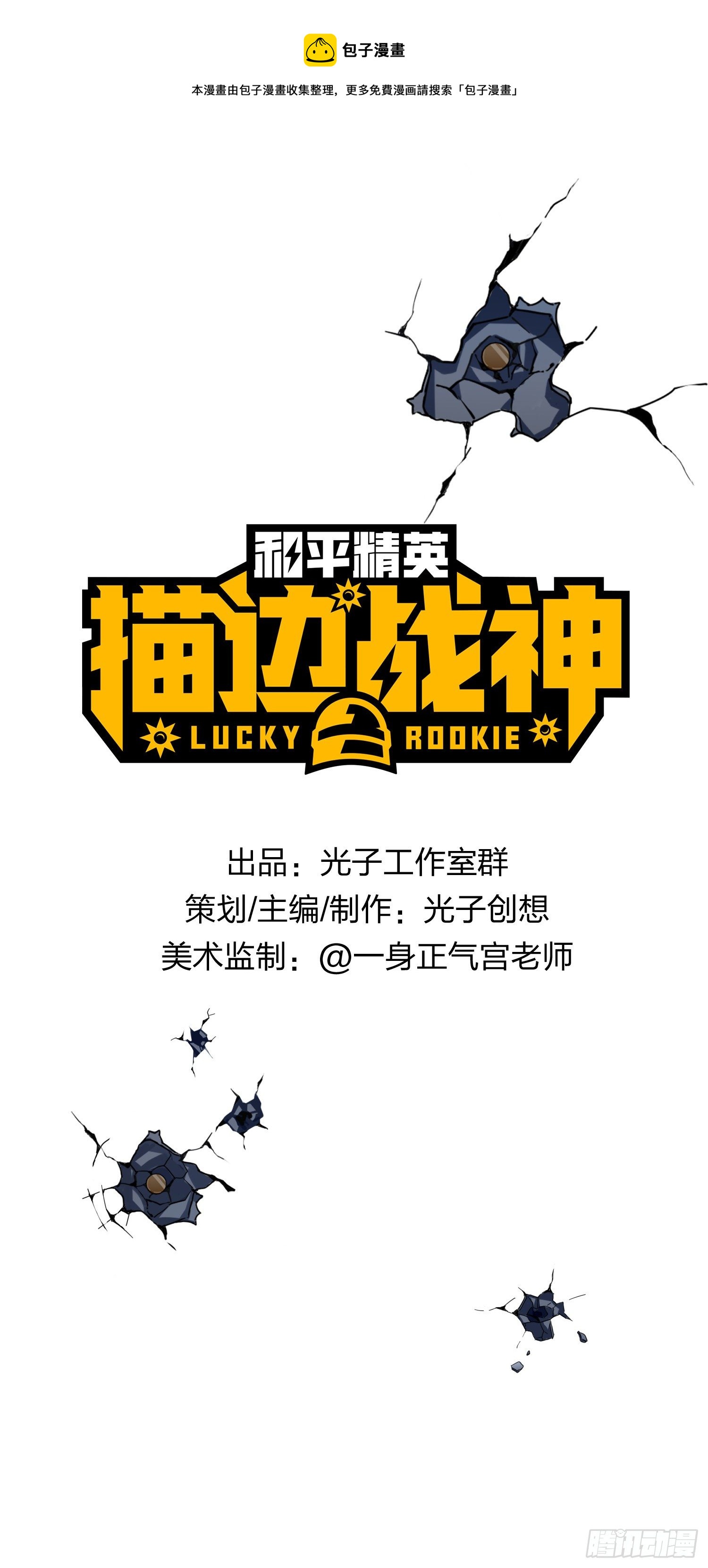 79话.内卷永不停息(1/2)-第80话