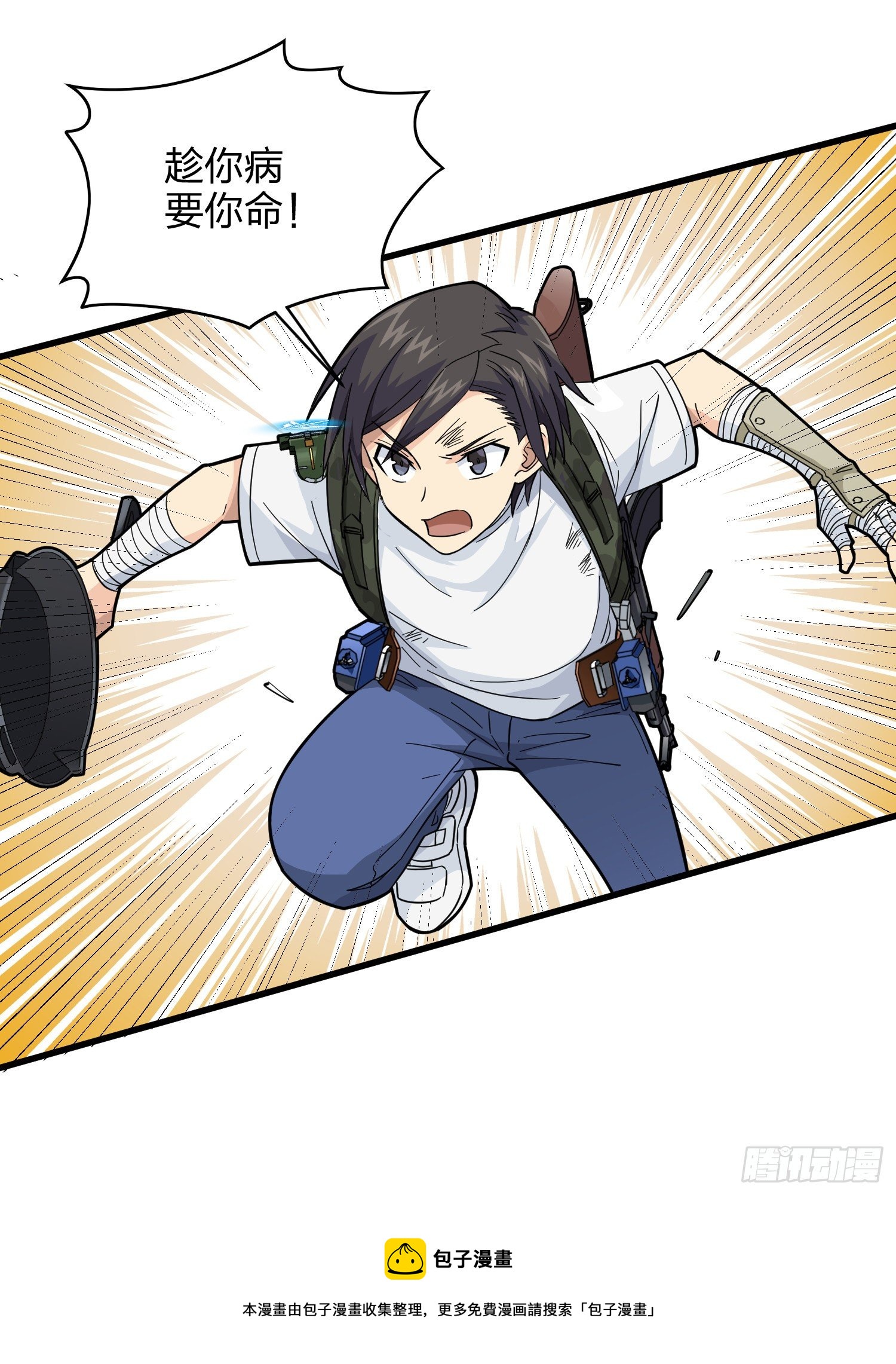 79话.内卷永不停息(1/2)-第80话