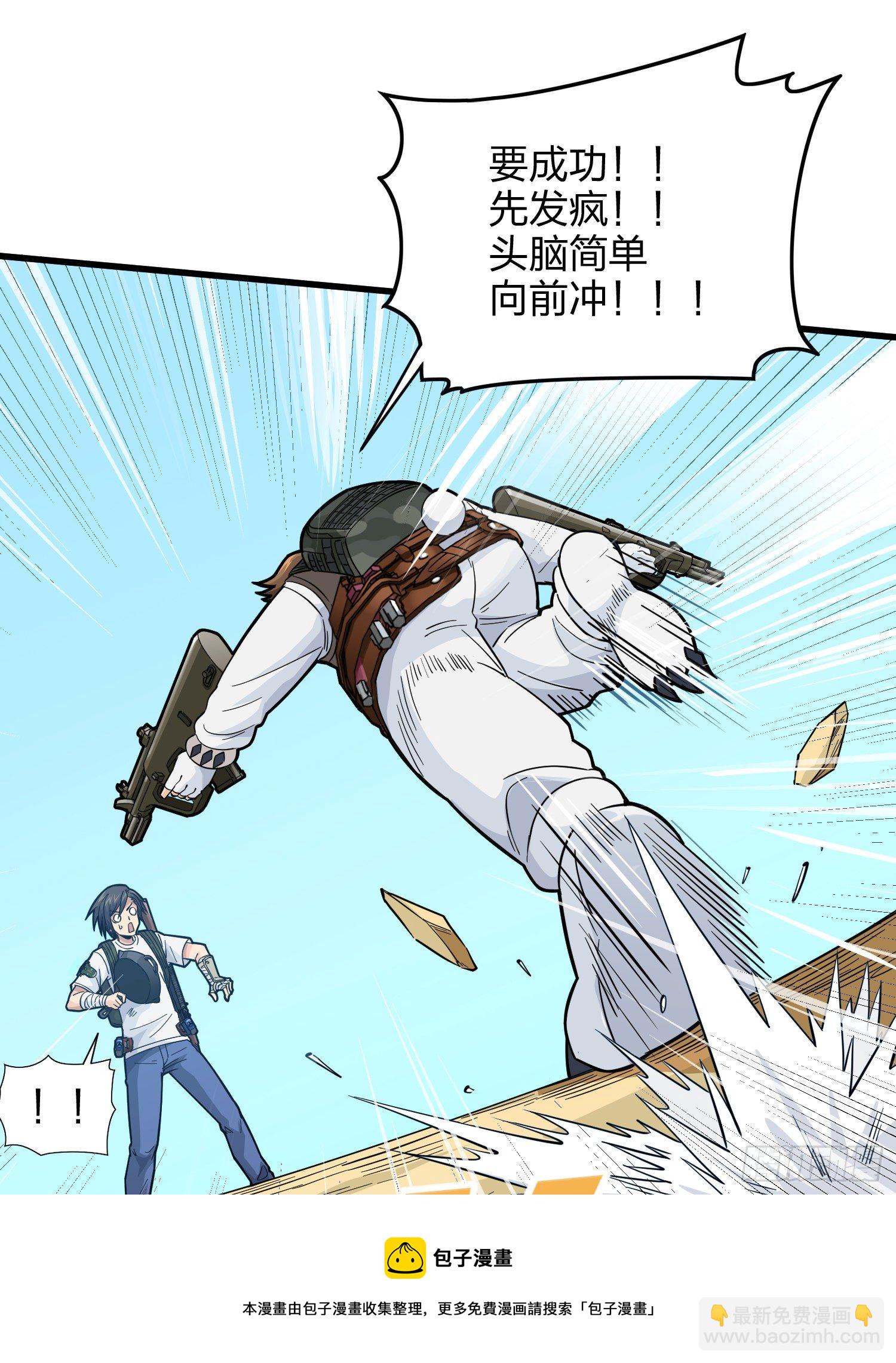 79话.内卷永不停息(1/2)-第80话