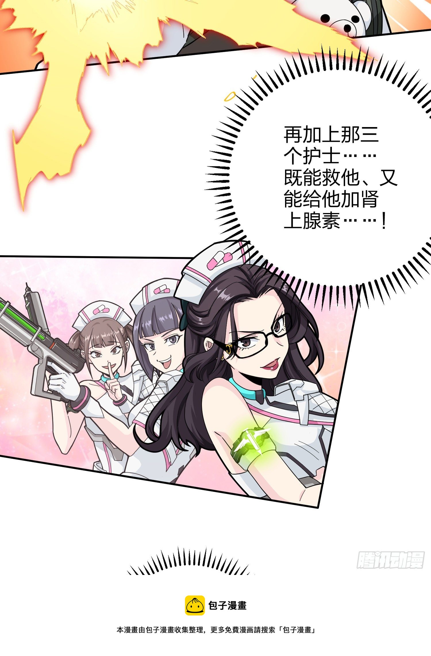 79话.内卷永不停息(1/2)-第80话