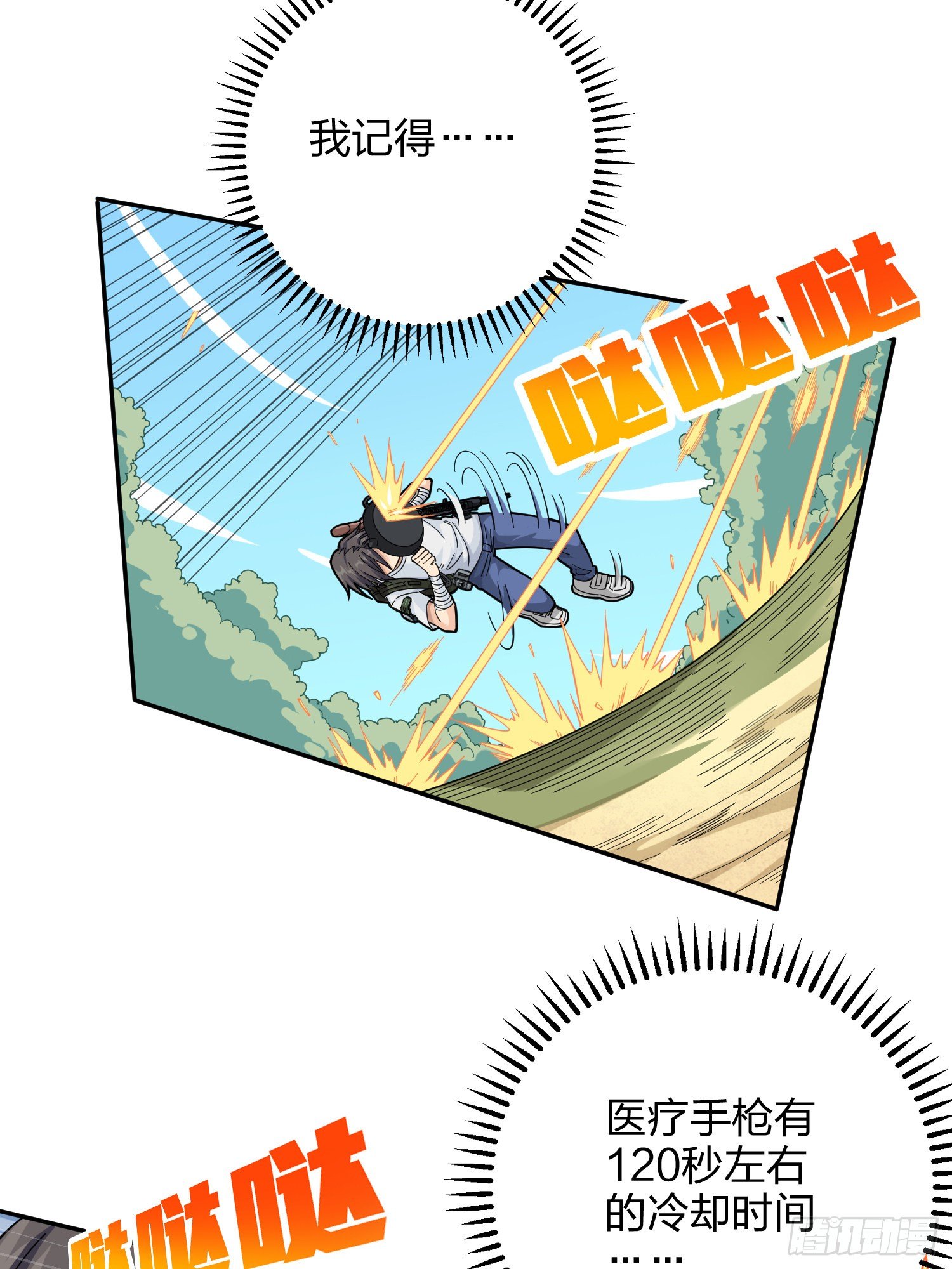 79话.内卷永不停息(1/2)-第80话