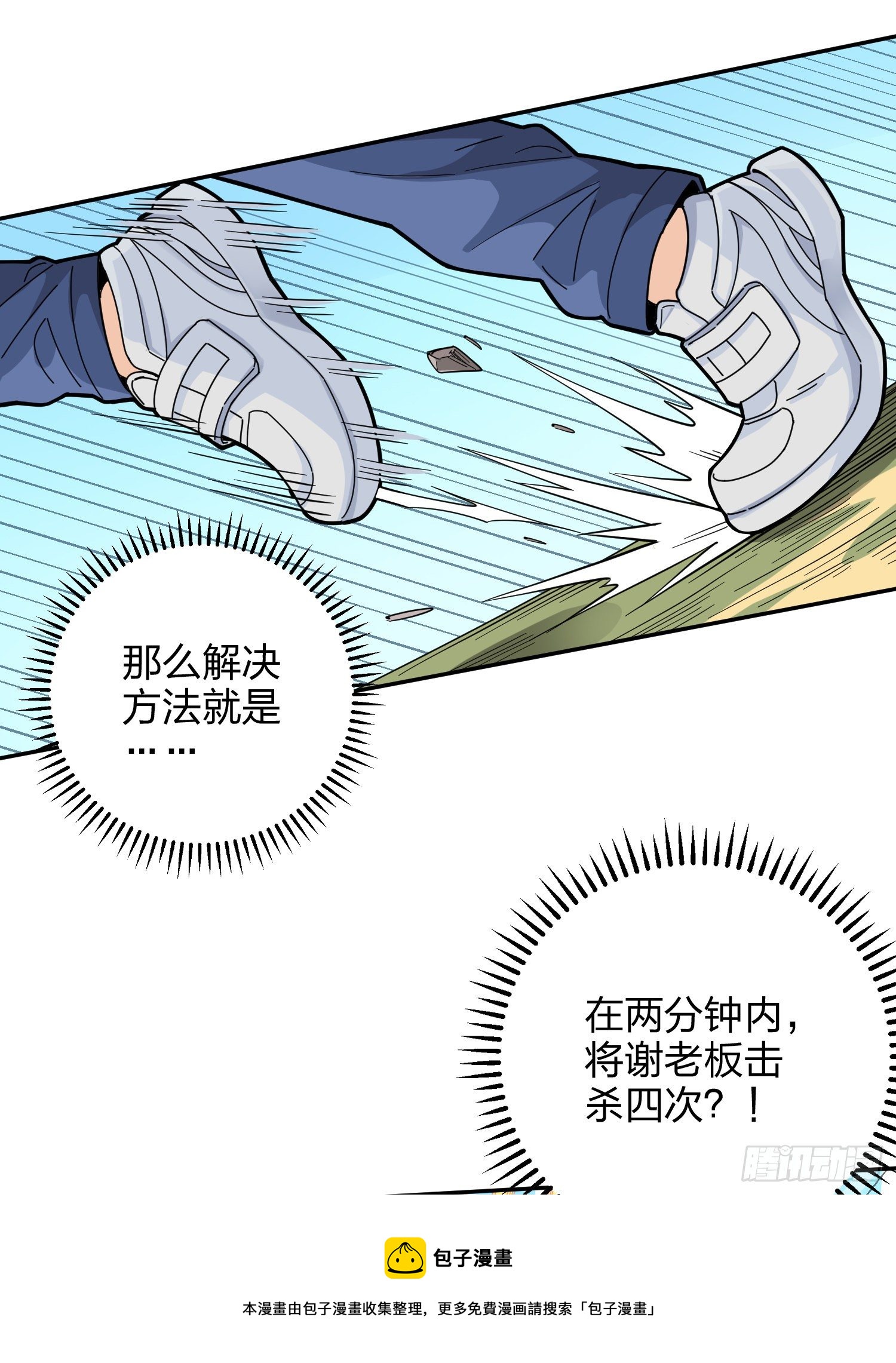 79话.内卷永不停息(1/2)-第80话