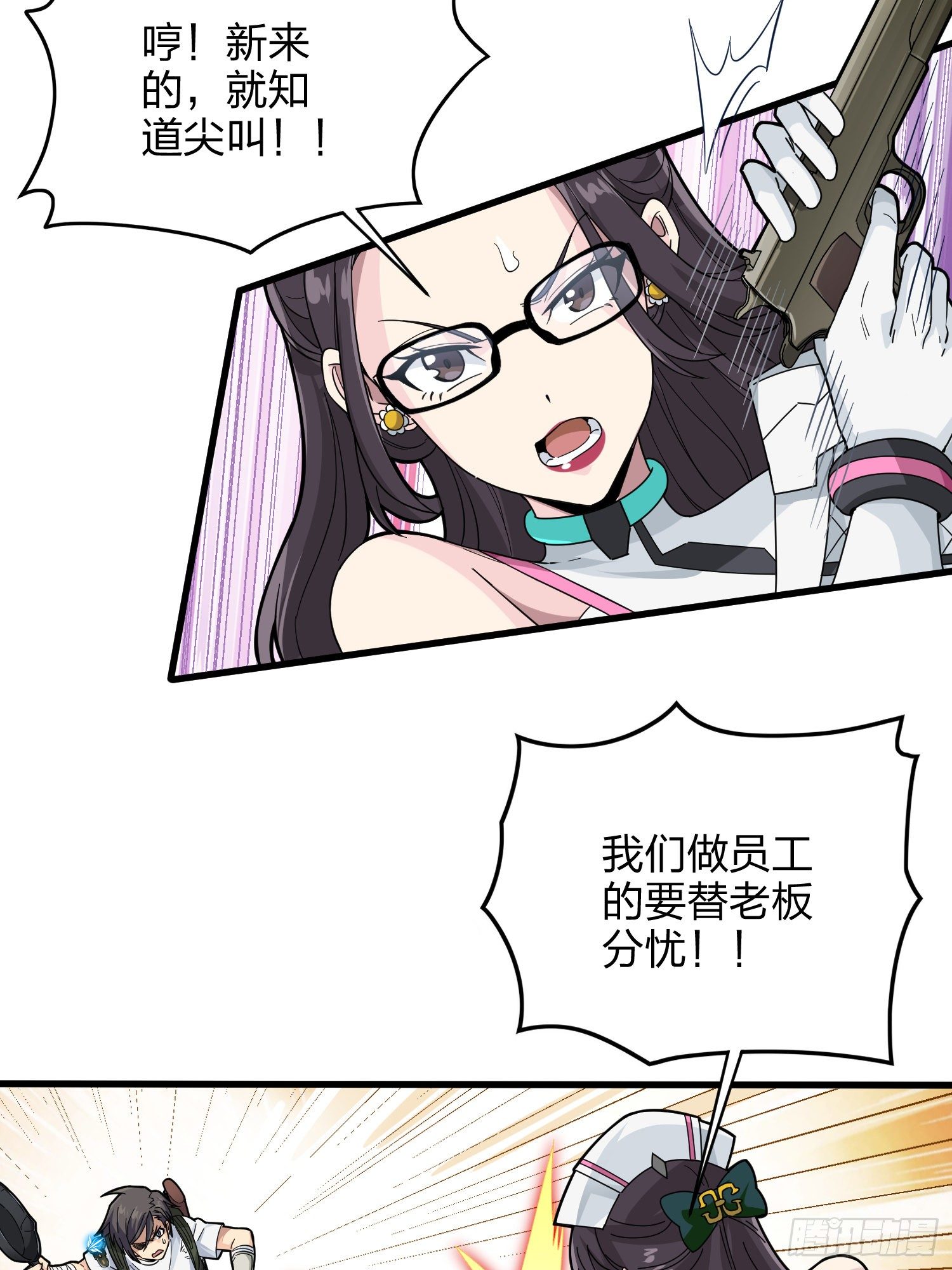 79话.内卷永不停息(1/2)-第80话