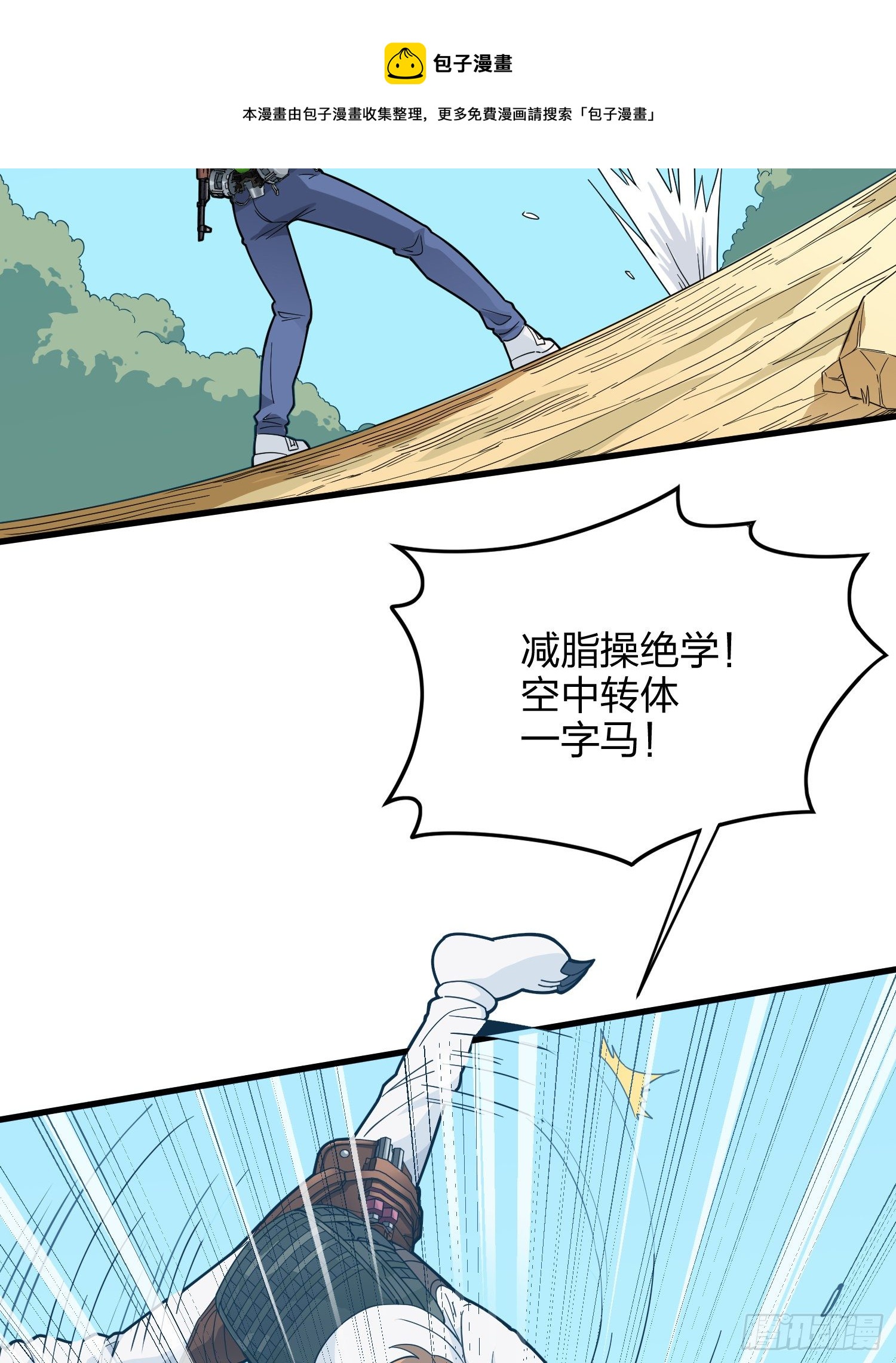 79话.内卷永不停息(1/2)-第80话