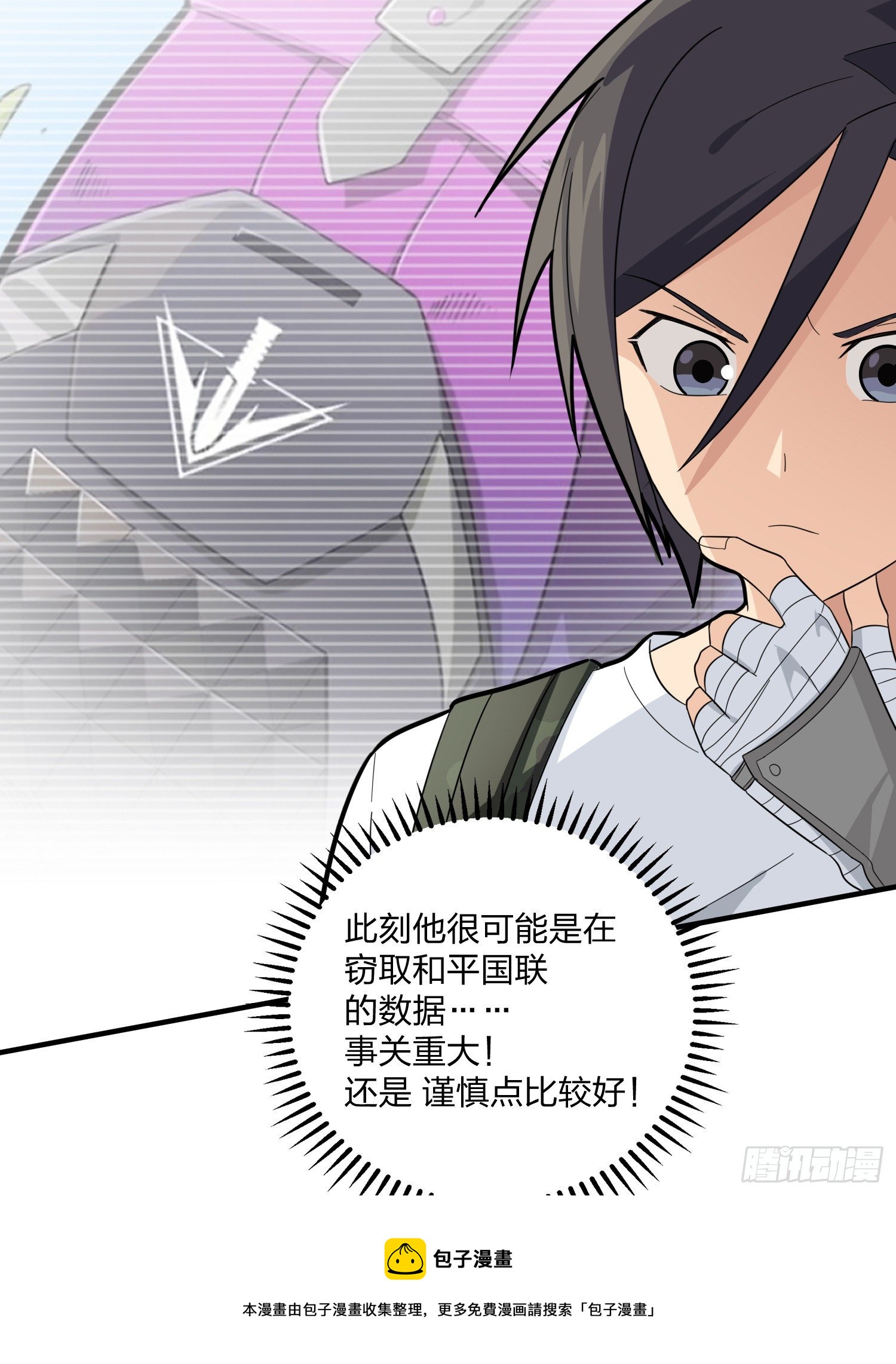 81话.锅与刀(1/2)-第82话