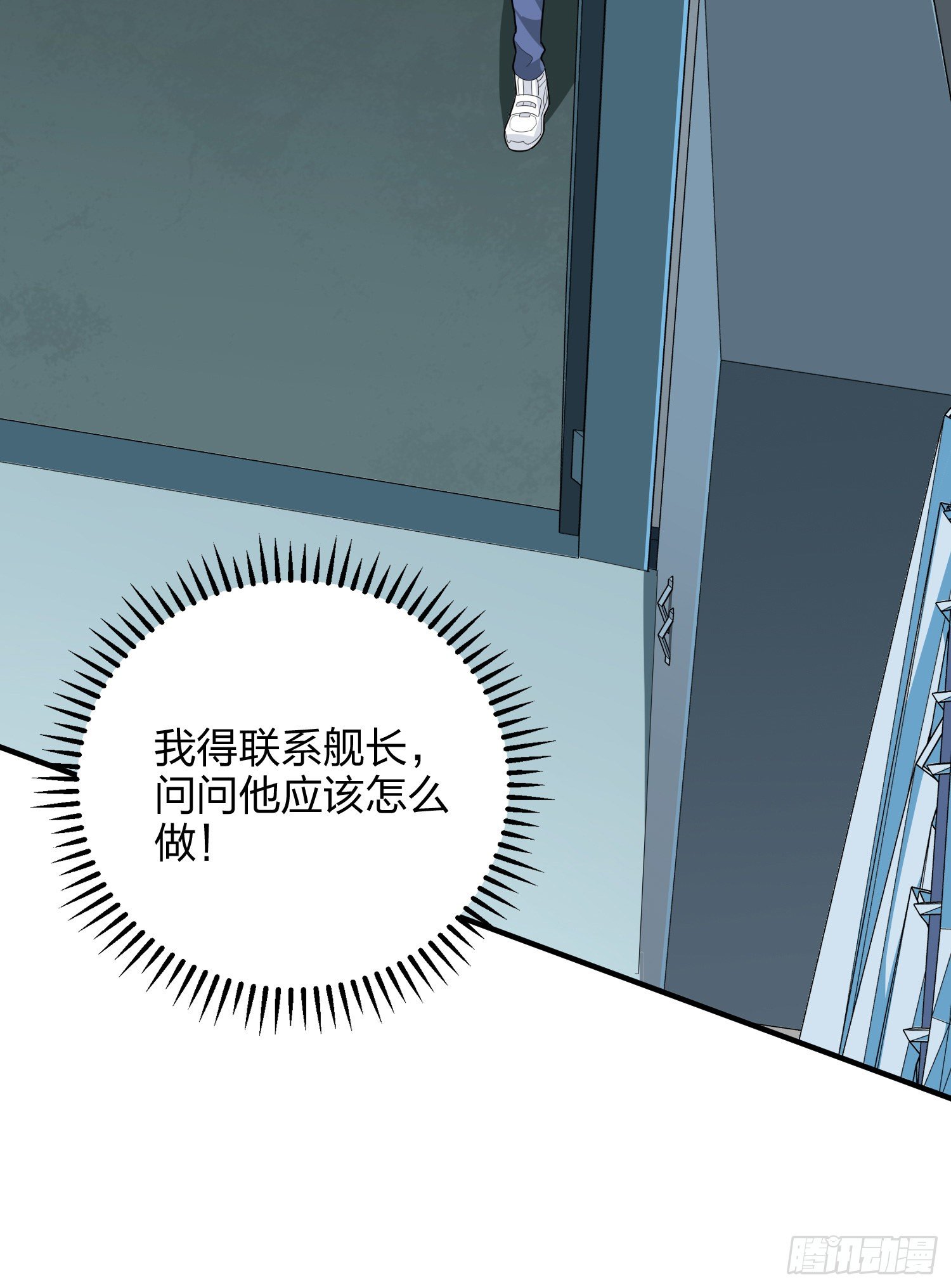 81话.锅与刀(1/2)-第82话