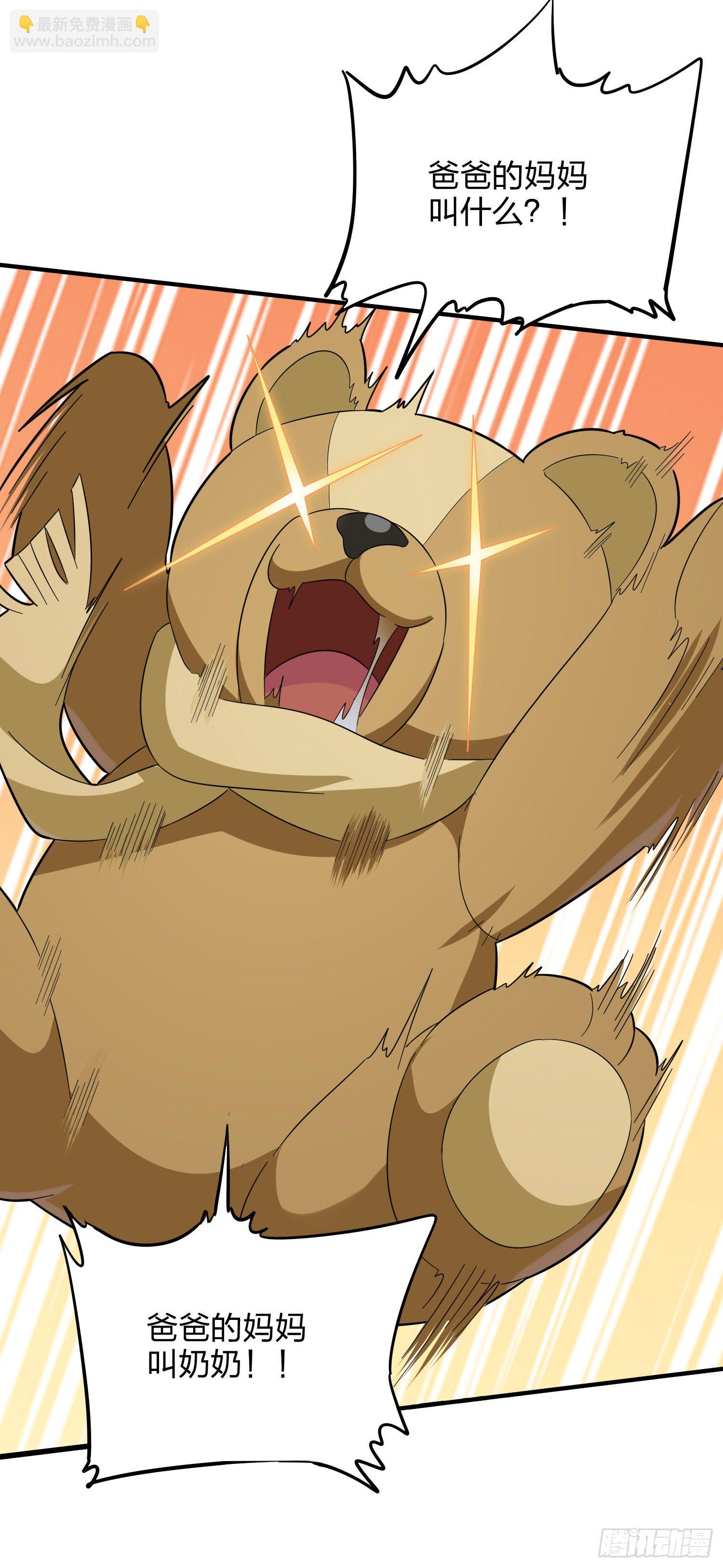 81话.锅与刀(1/2)-第82话