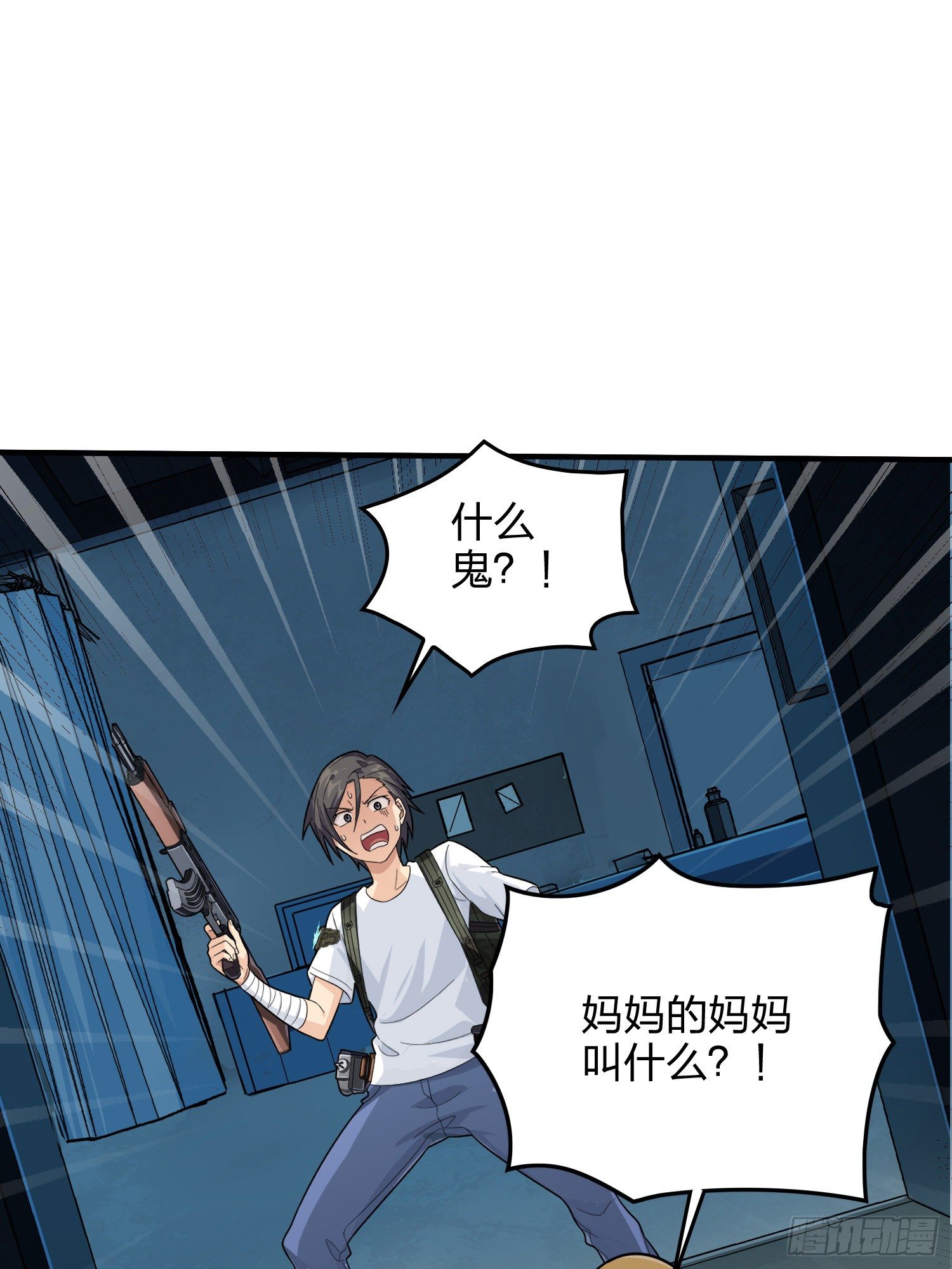 81话.锅与刀(1/2)-第82话