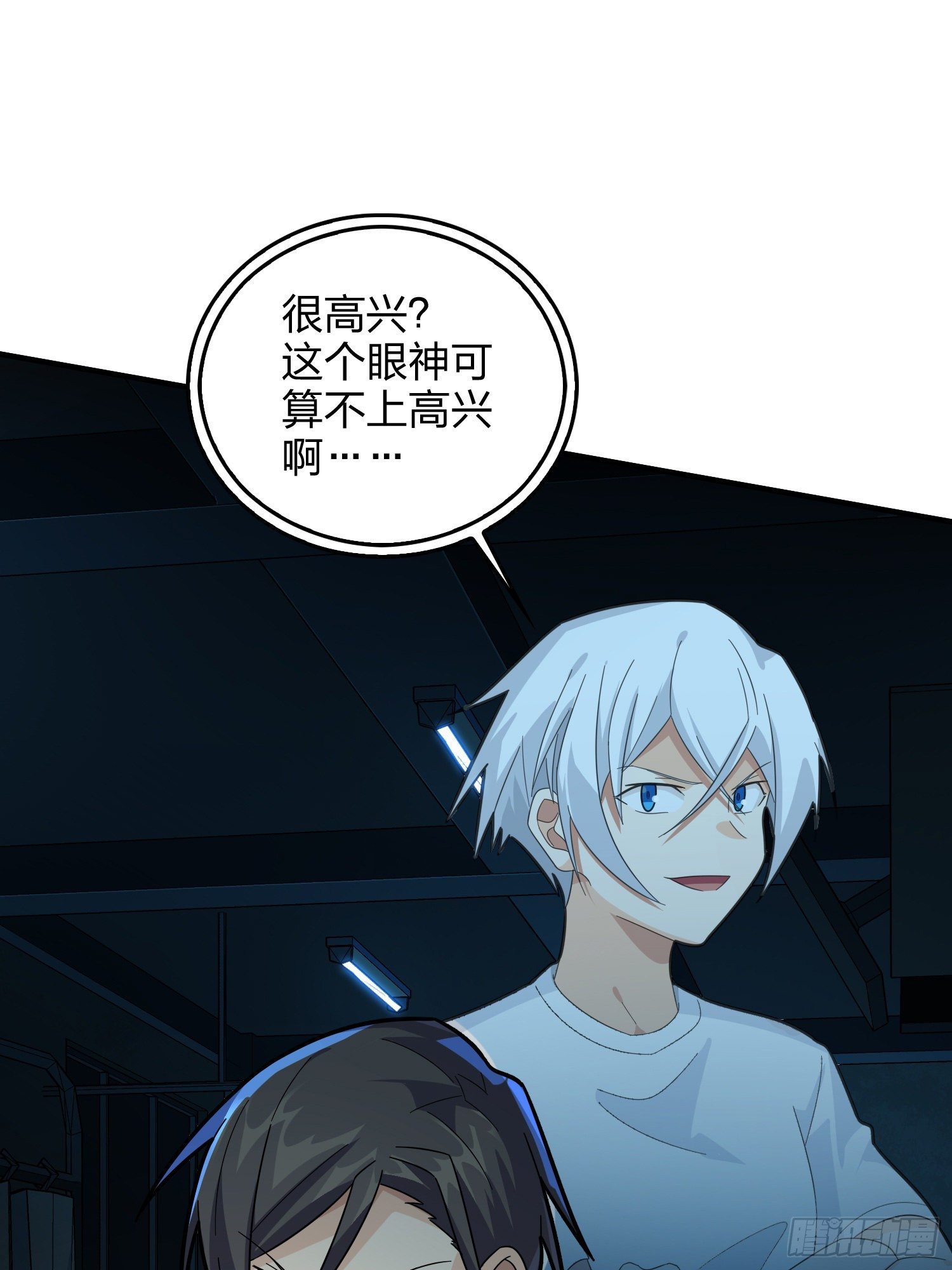 81话.锅与刀(1/2)-第82话