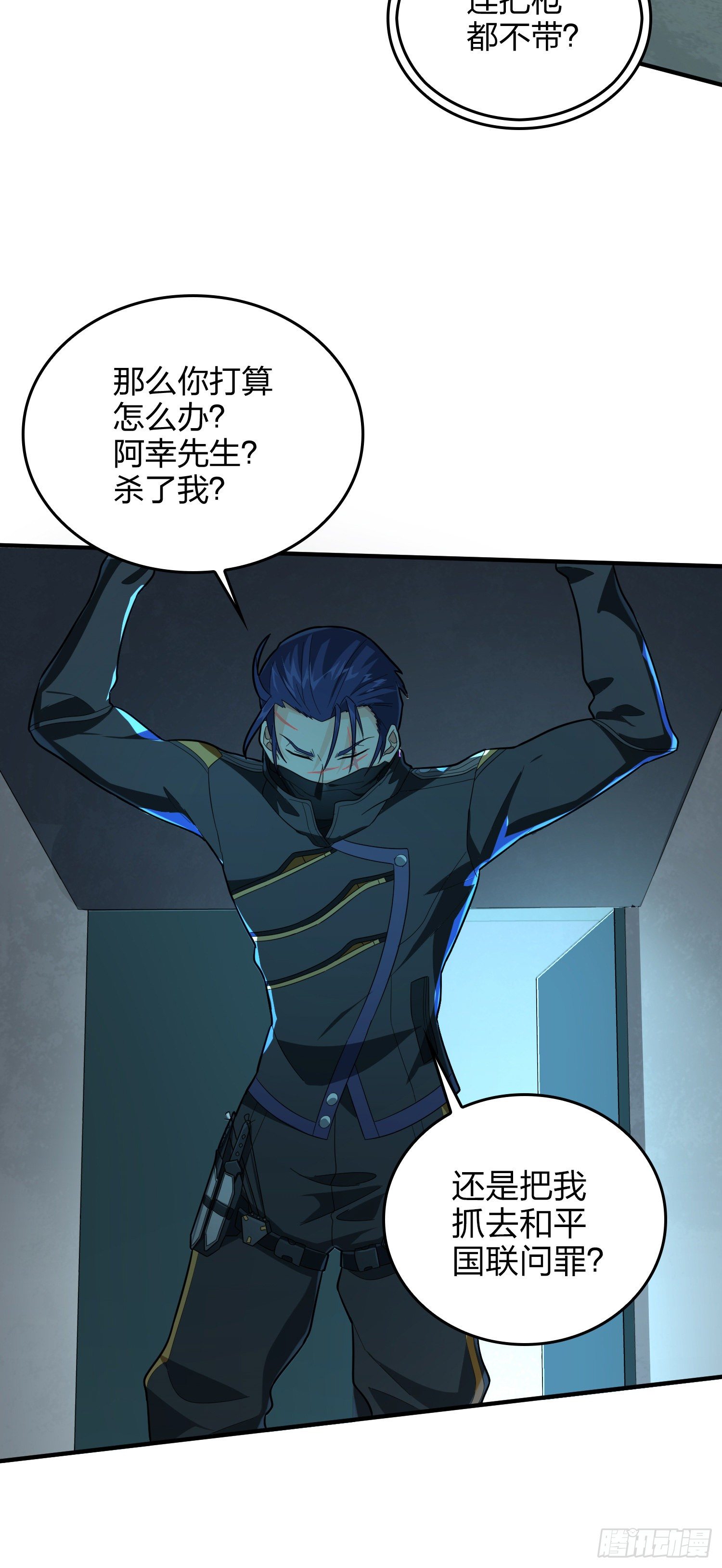 81话.锅与刀(1/2)-第82话