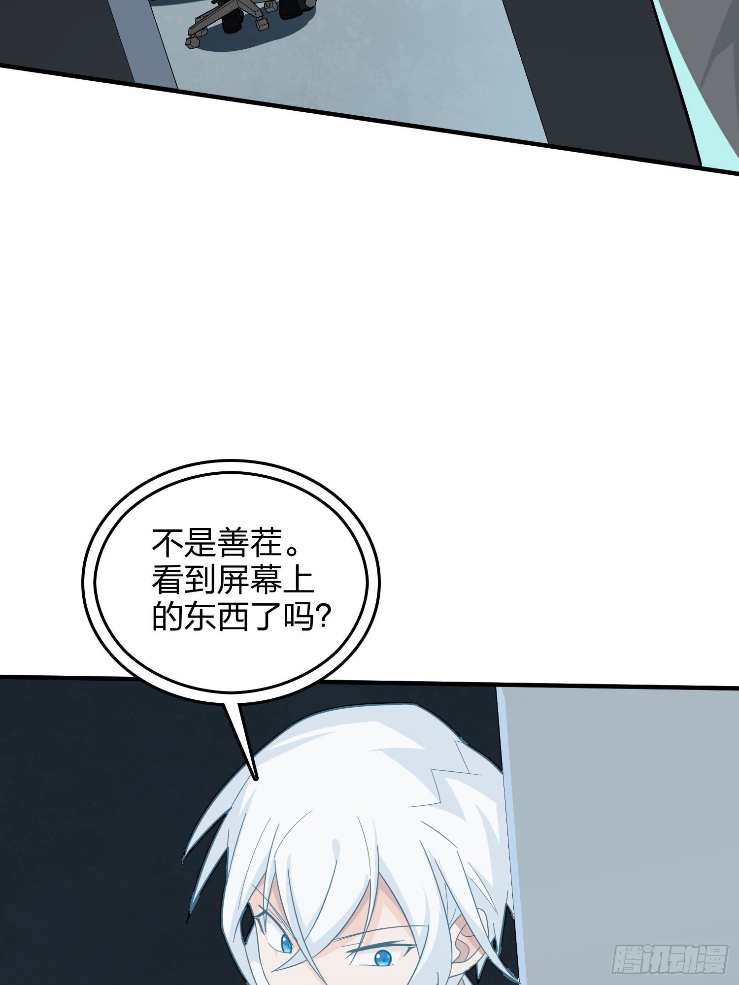 81话.锅与刀(1/2)-第82话